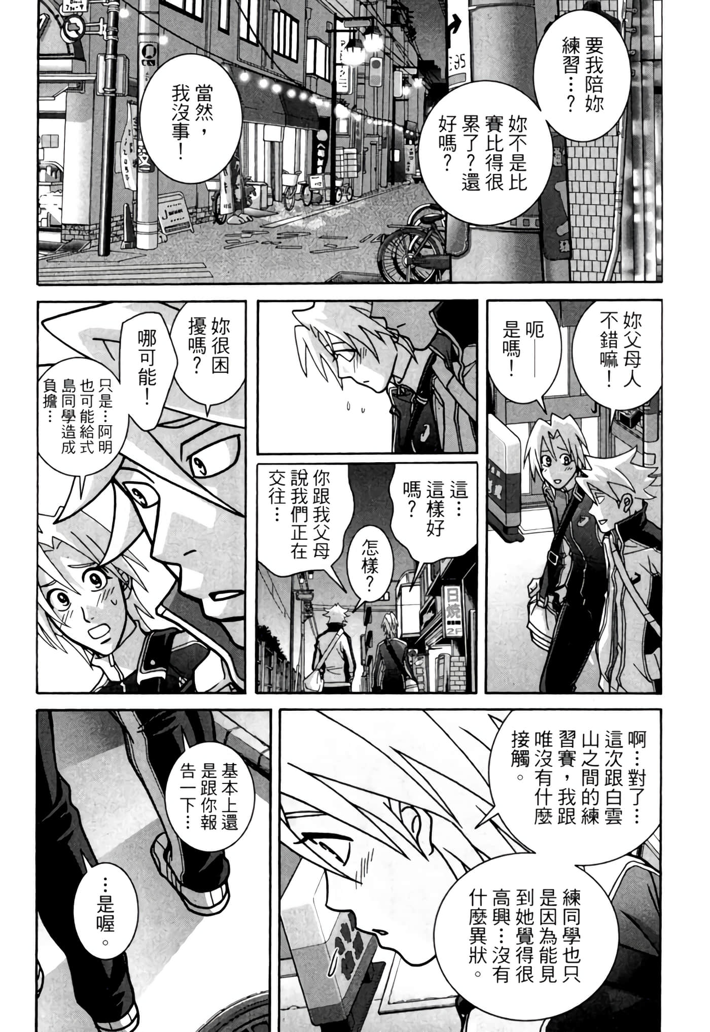 Page 197