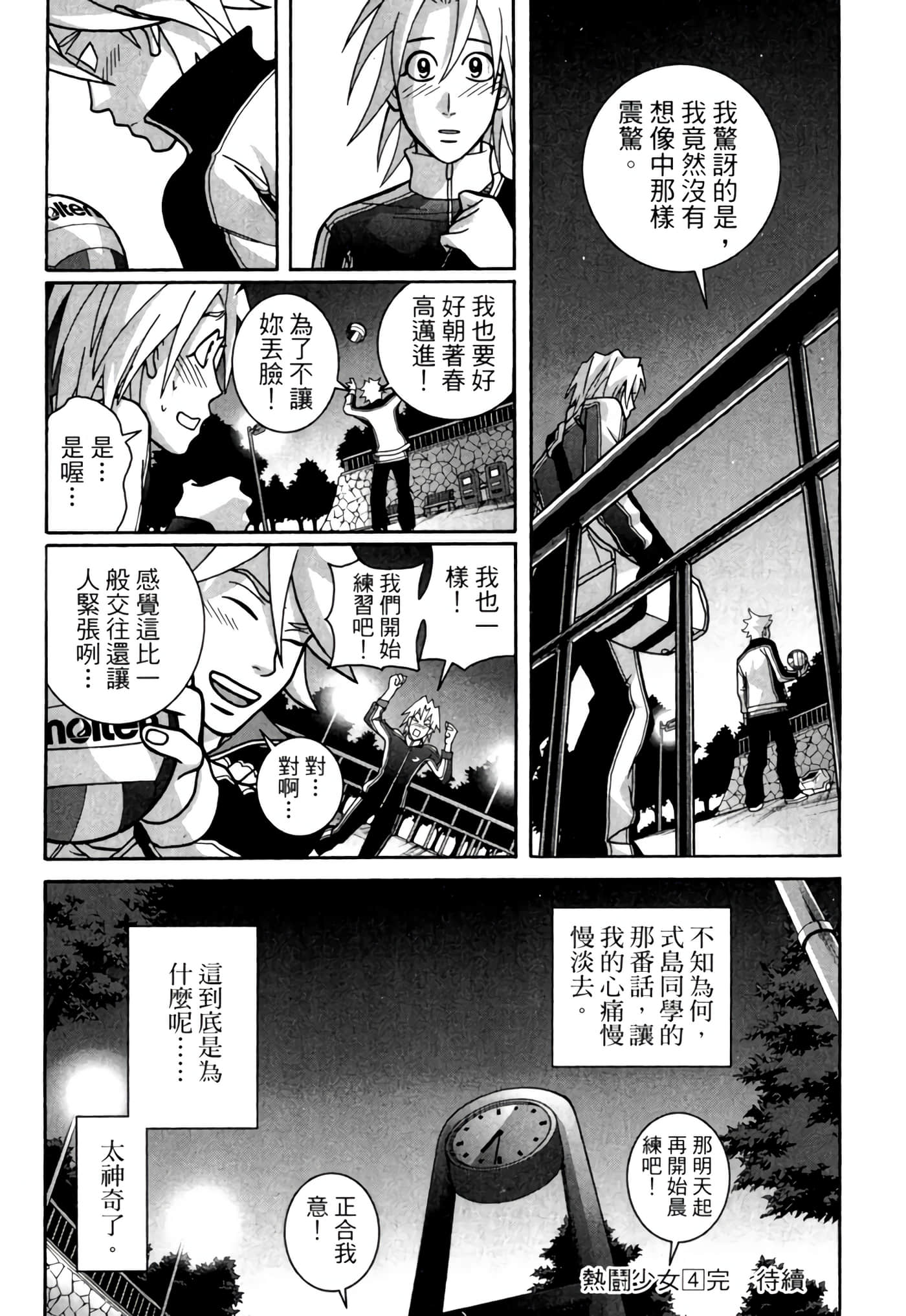 Page 201