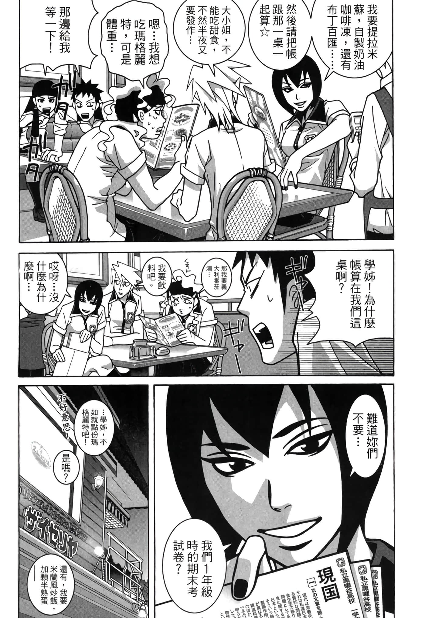 Page 51