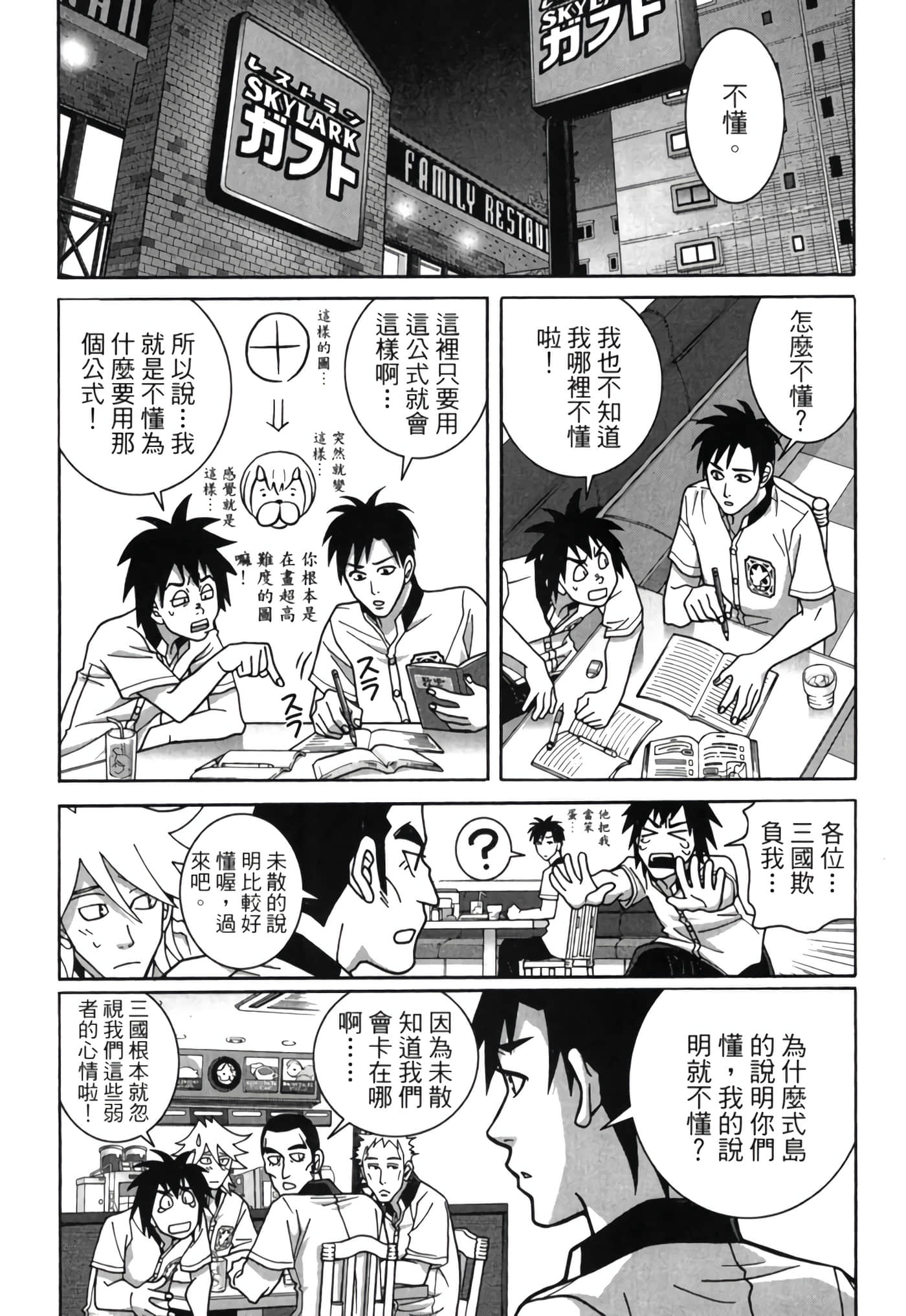 Page 52