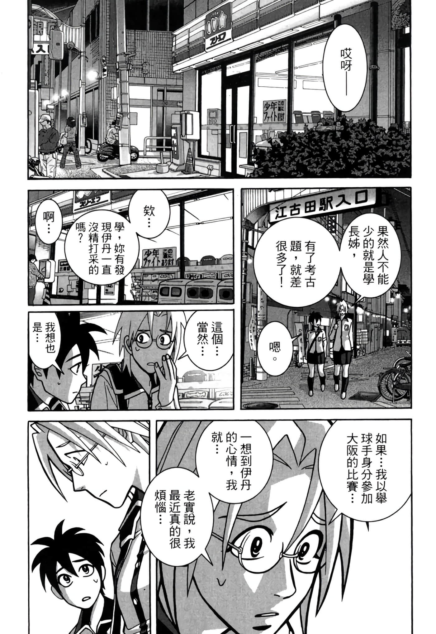 Page 54