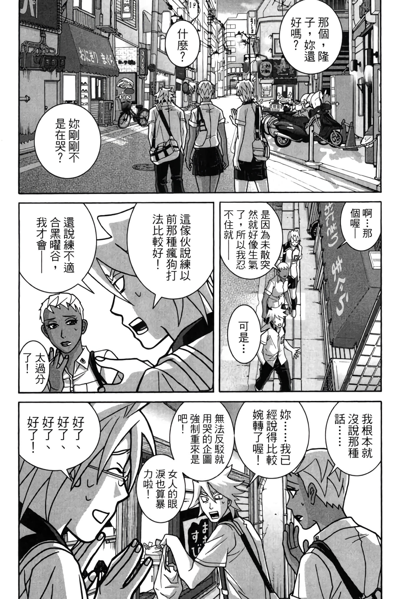 Page 81