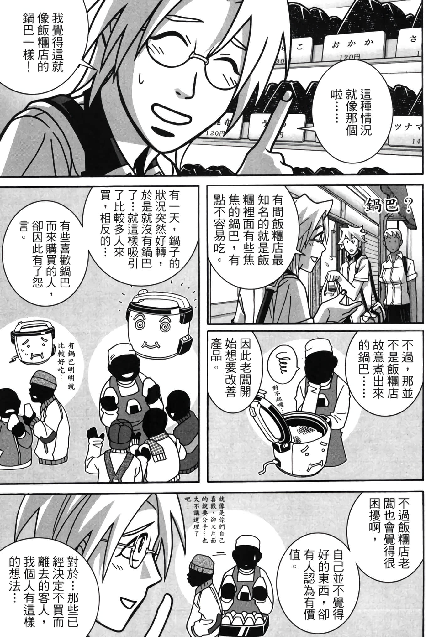 Page 82