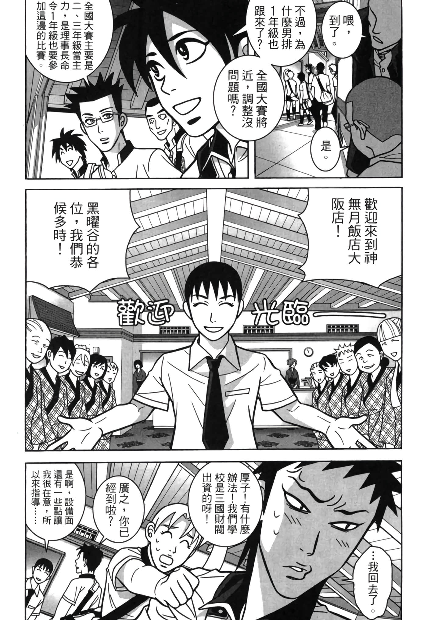 Page 90