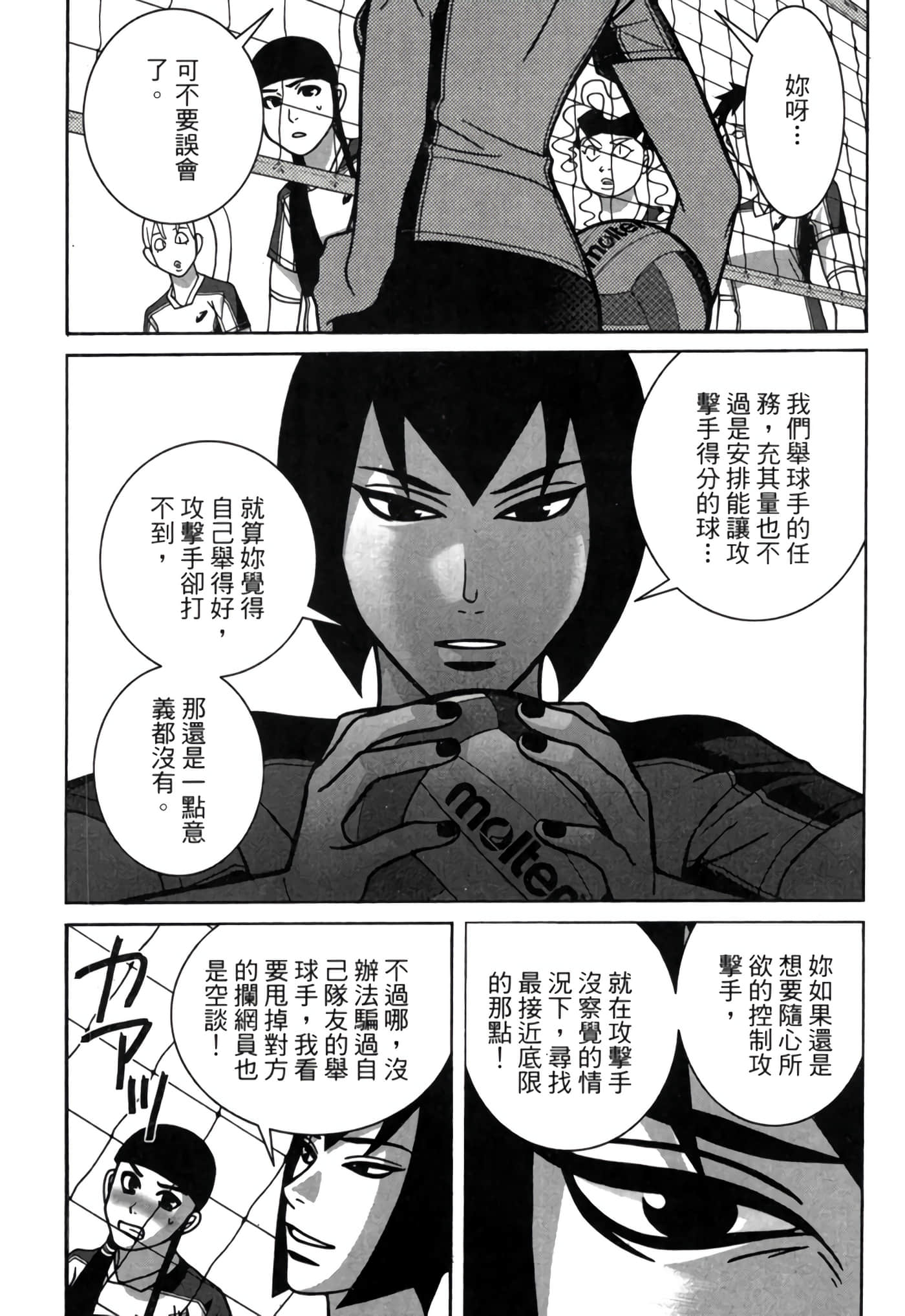 Page 101