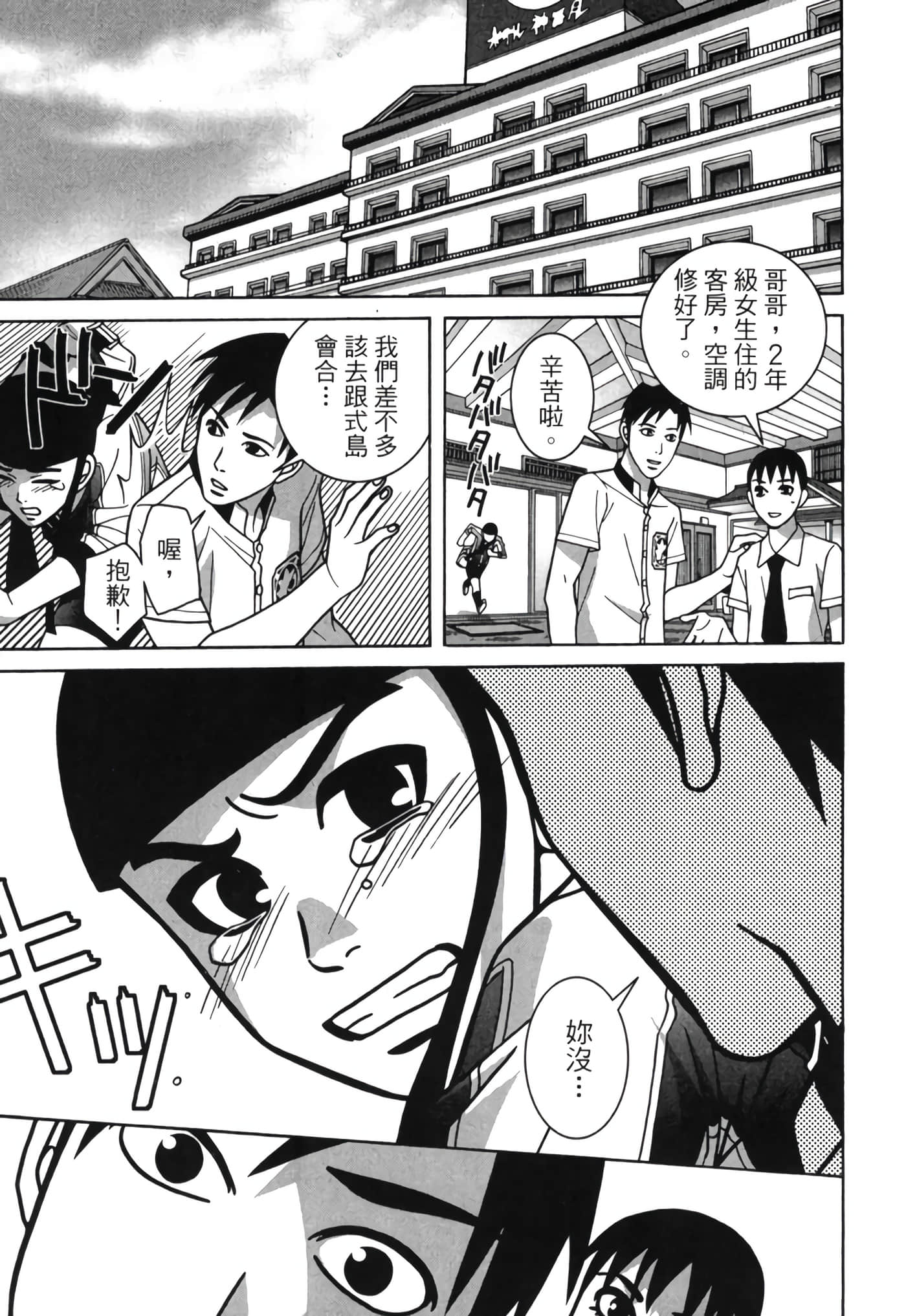 Page 104