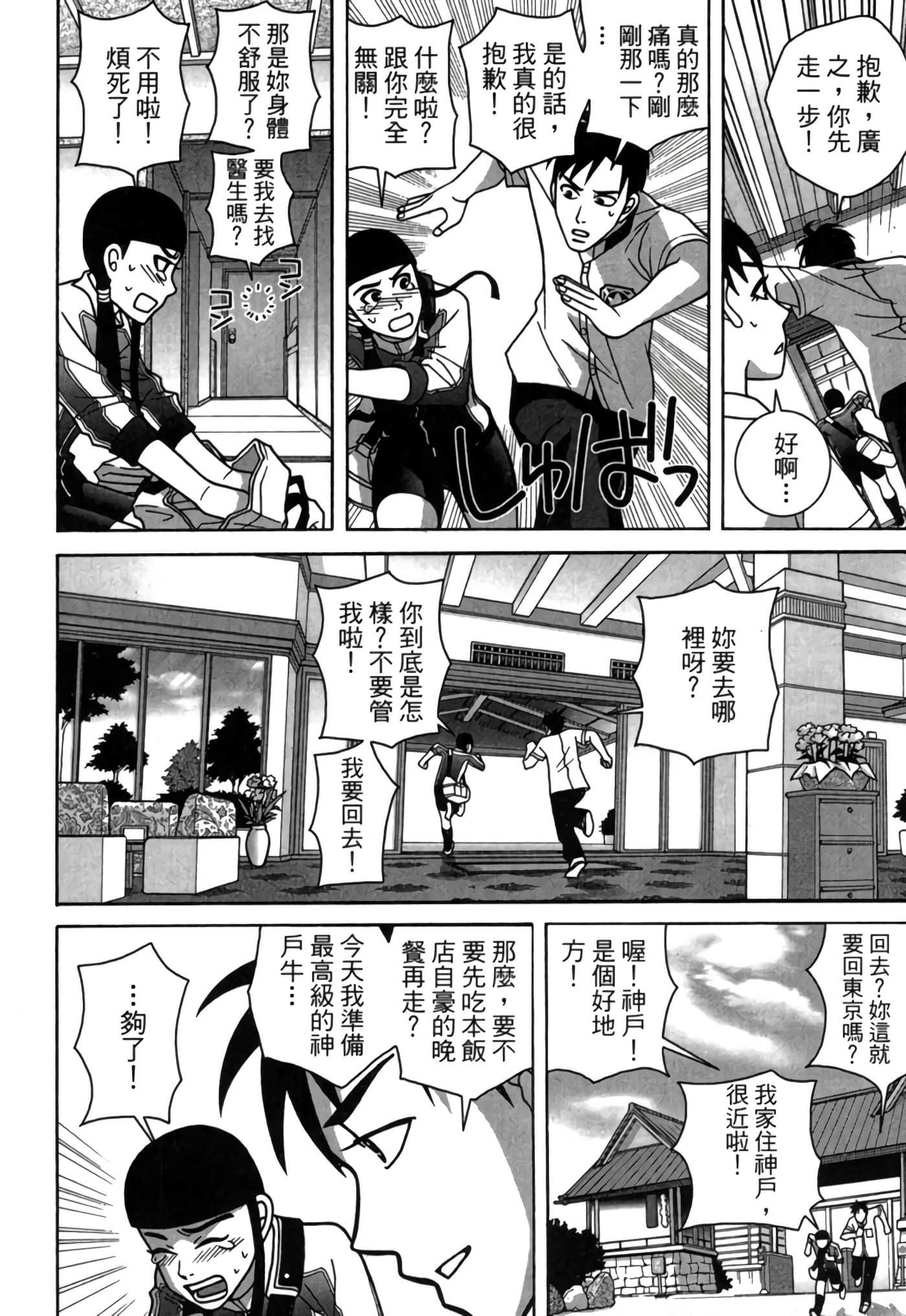 Page 105