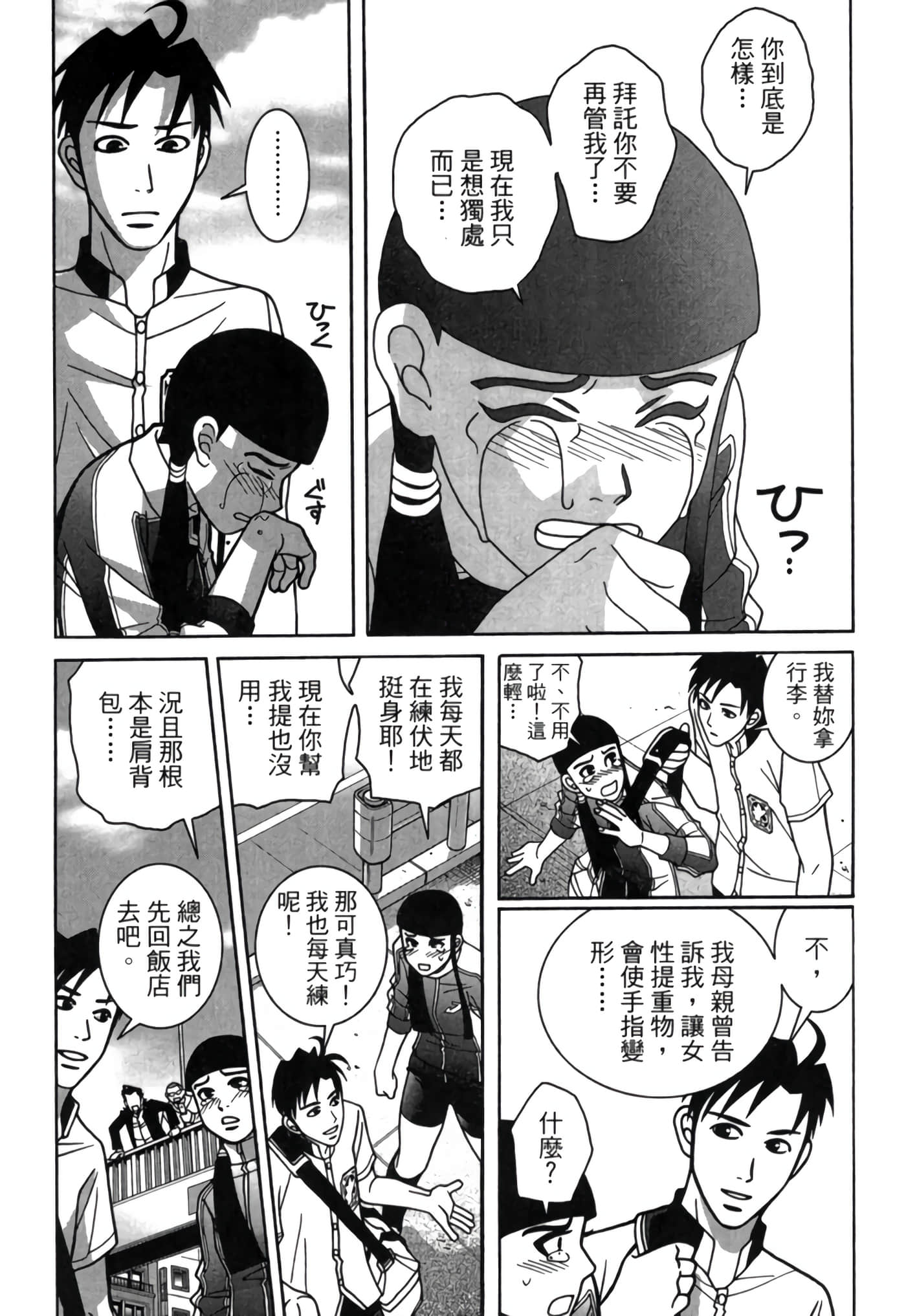Page 106