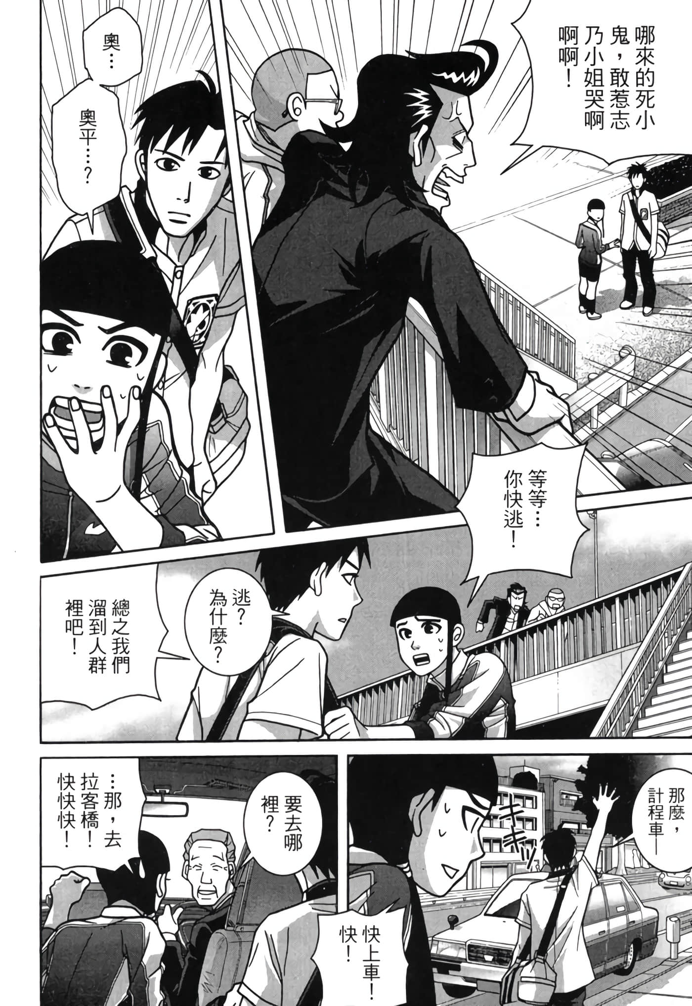 Page 107