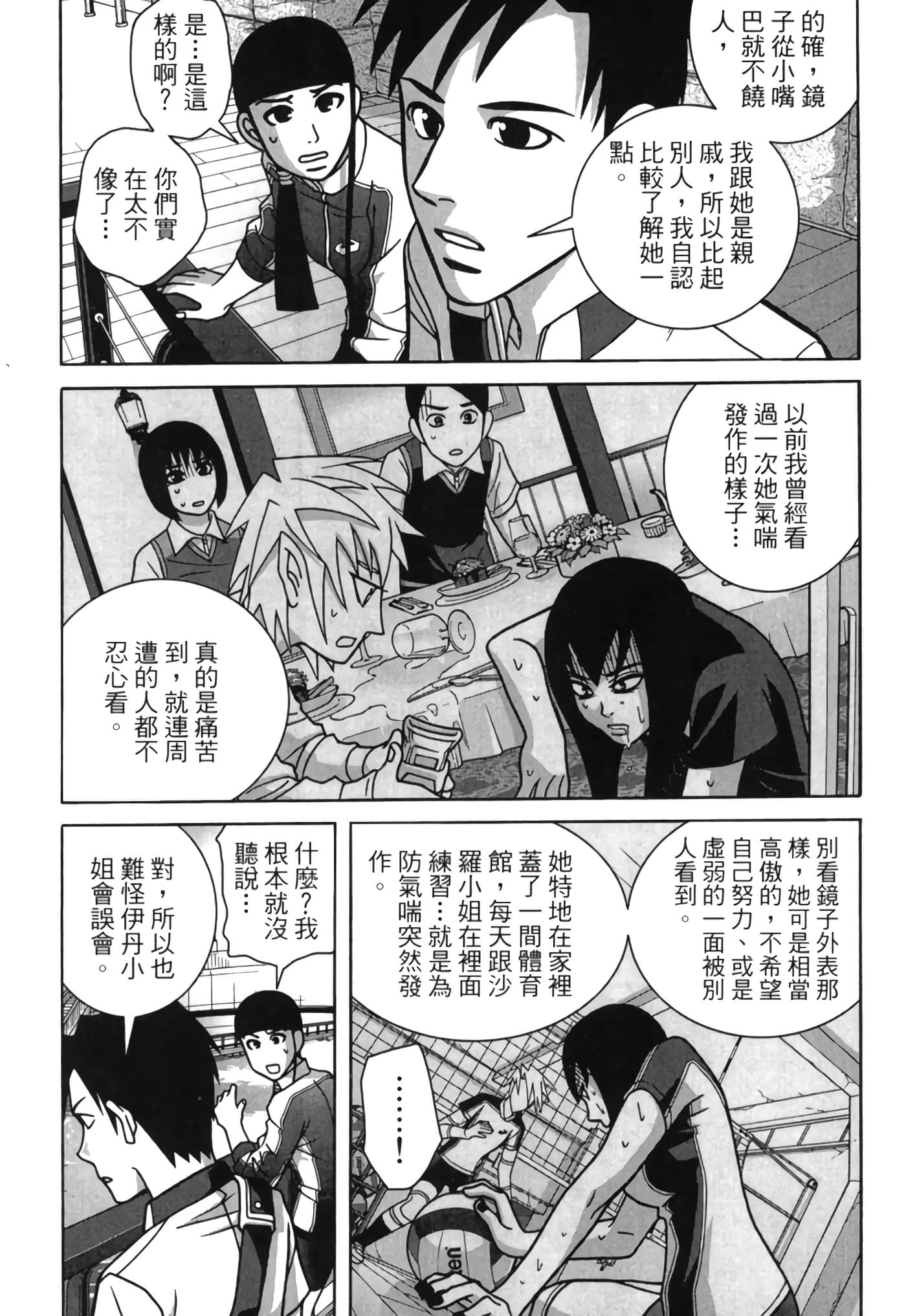 Page 112