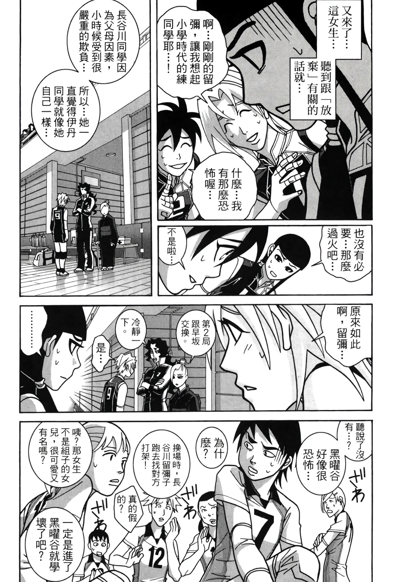 Page 127