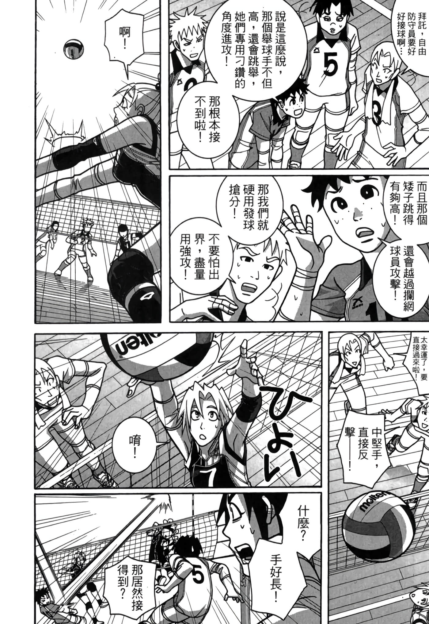 Page 133