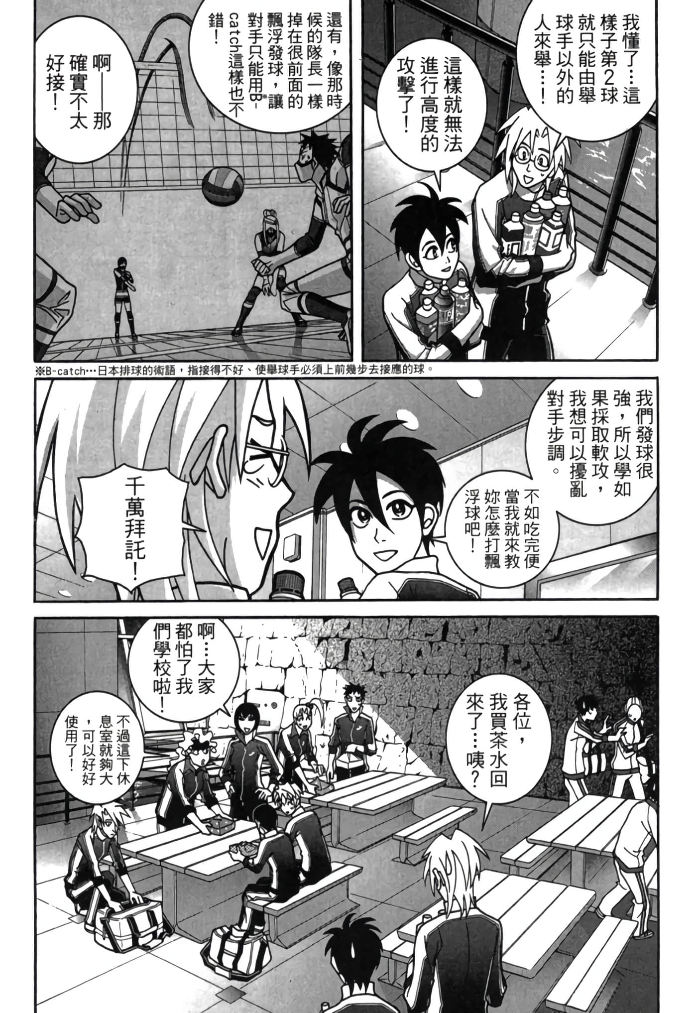 Page 137