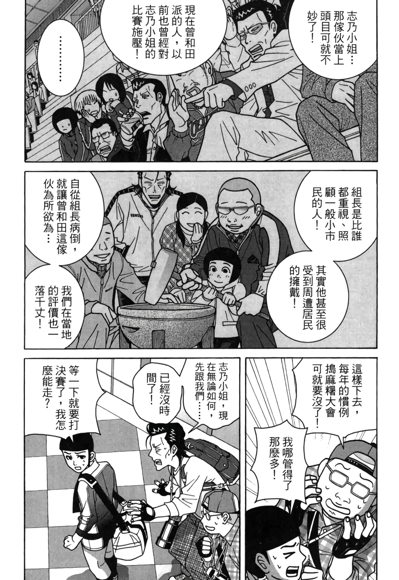 Page 157