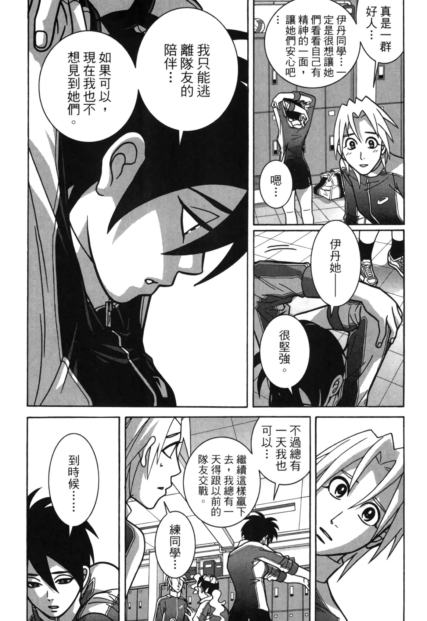 Page 161