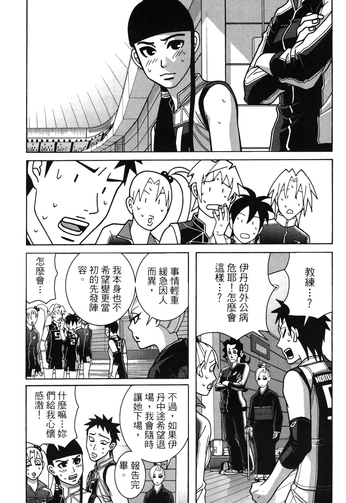 Page 163