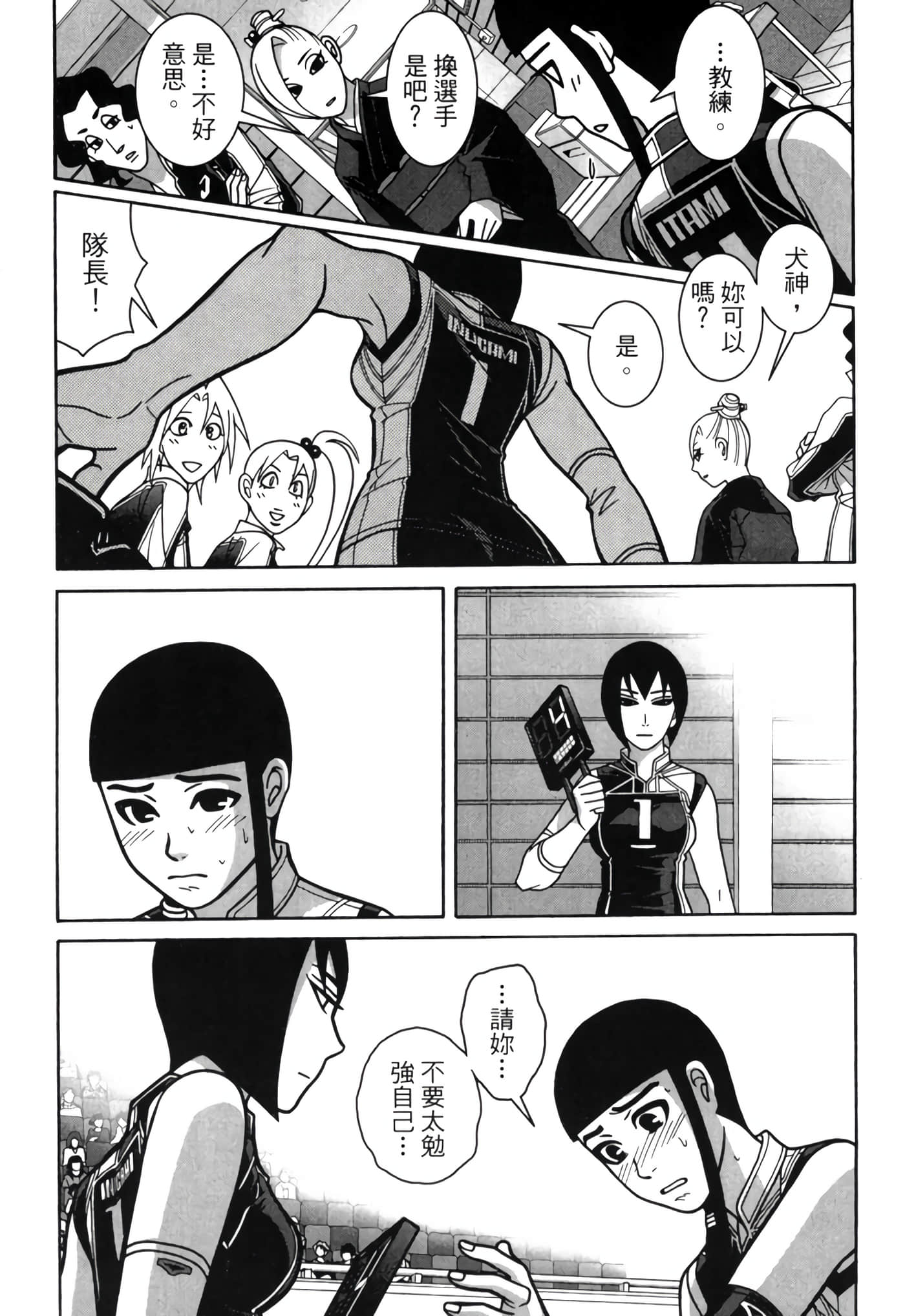 Page 172