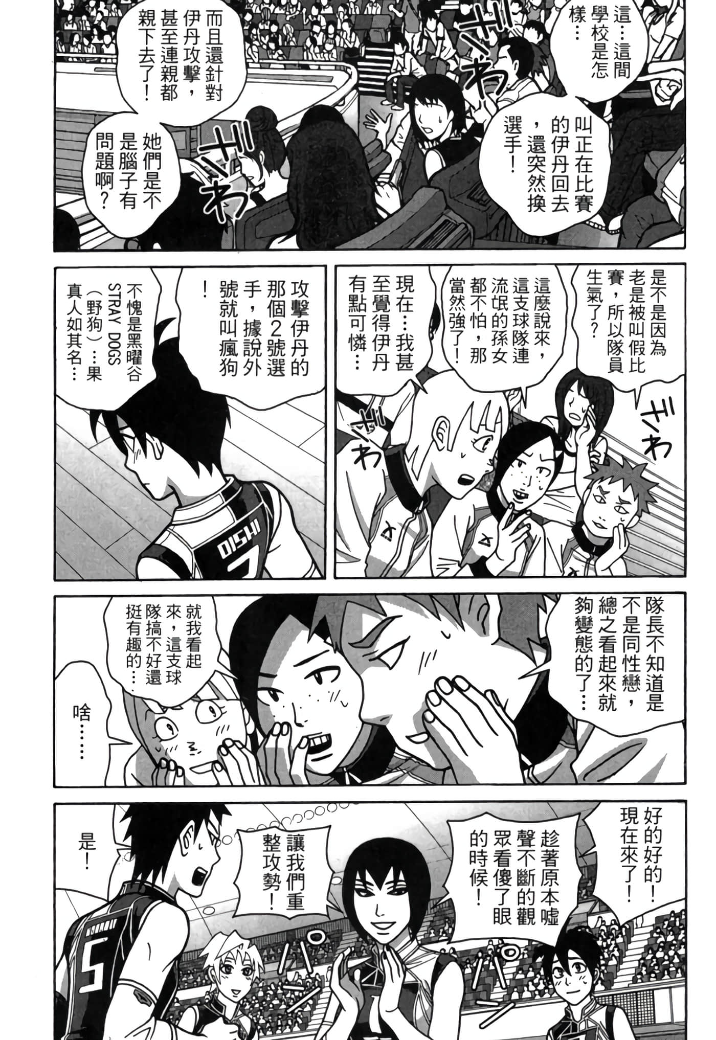 Page 174