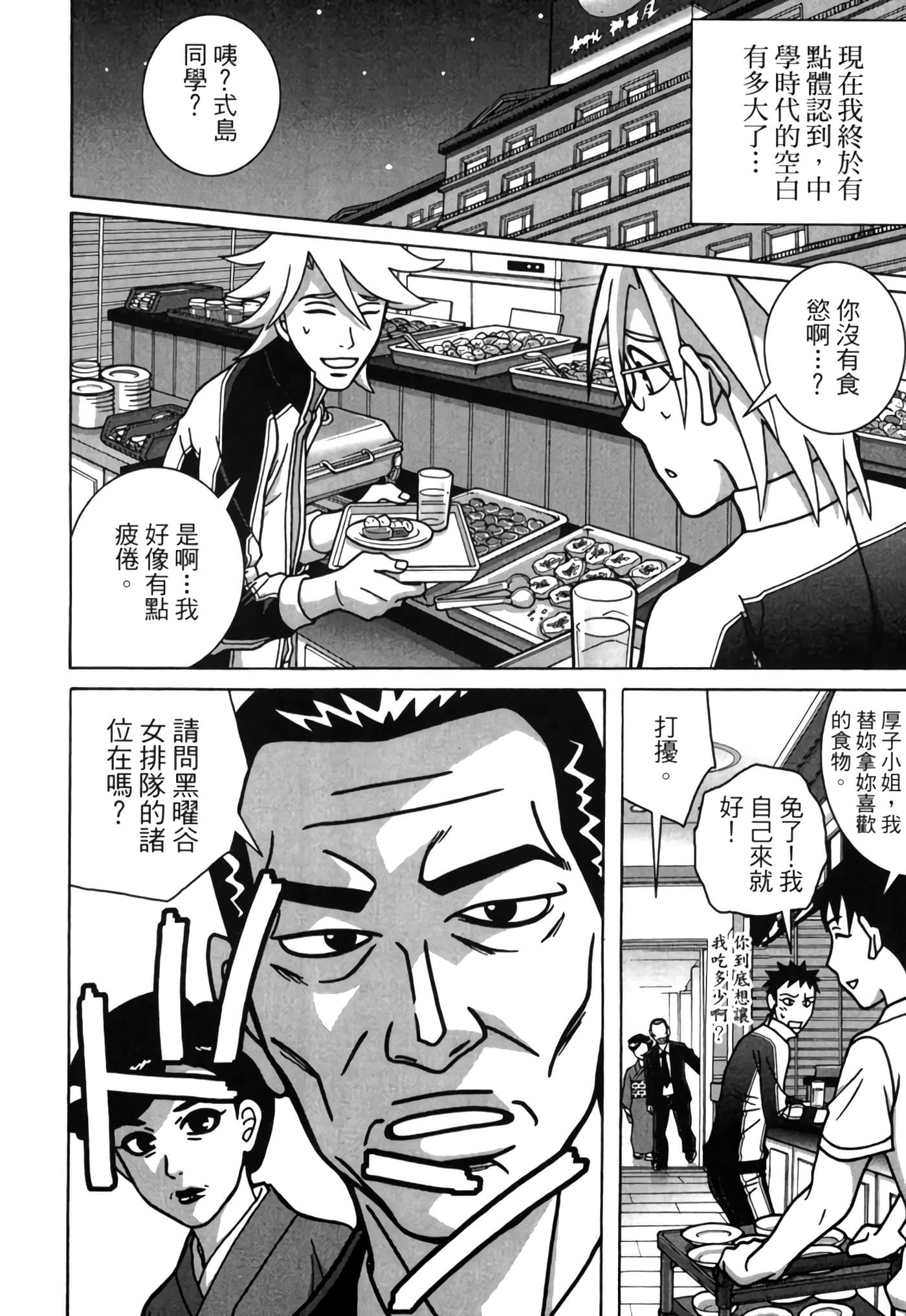 Page 191