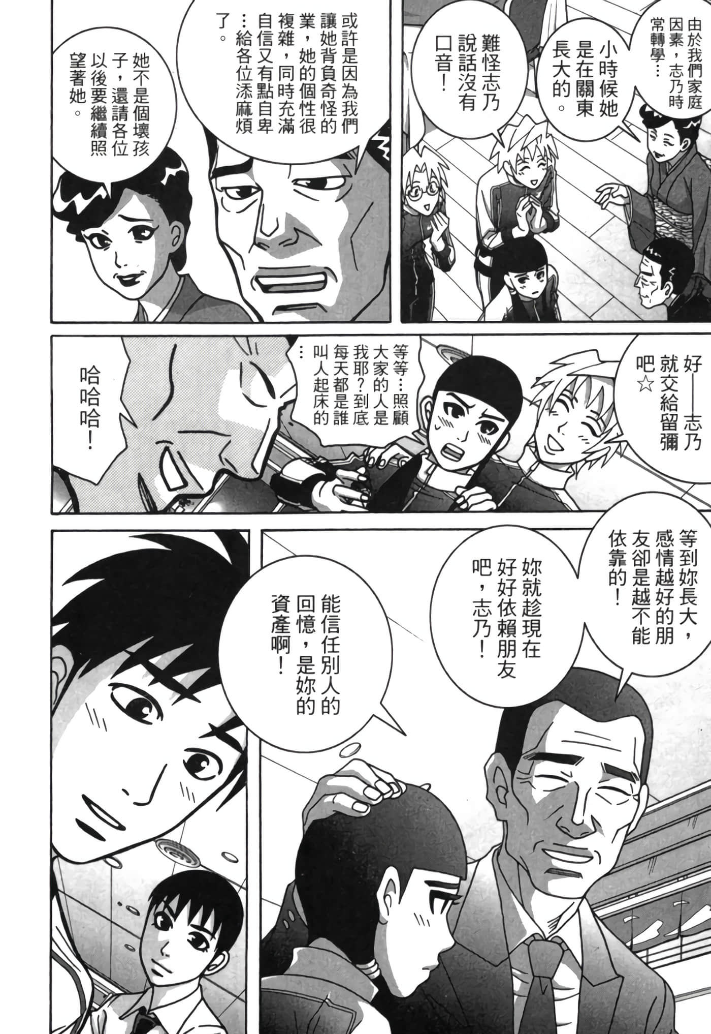 Page 193