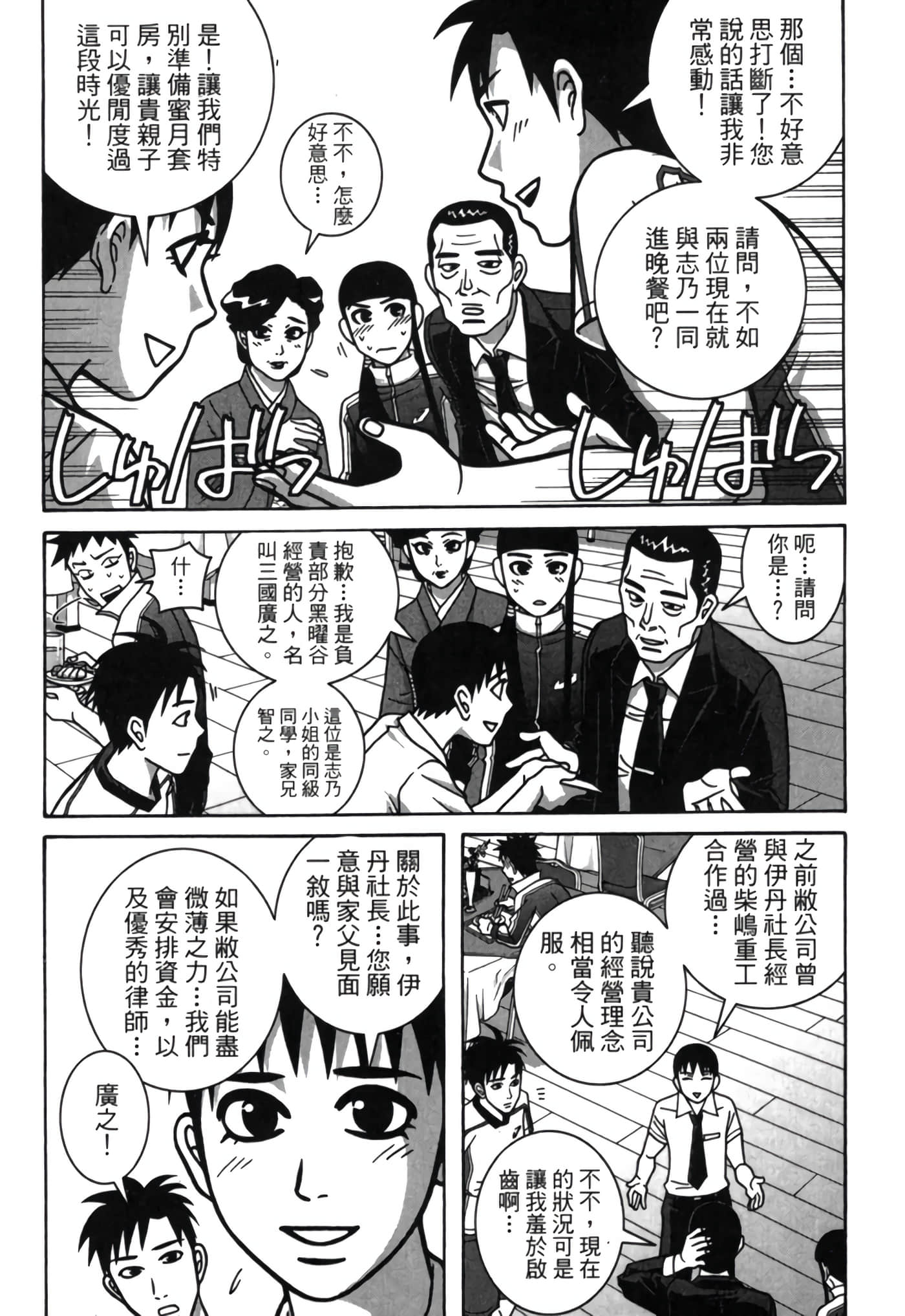 Page 194