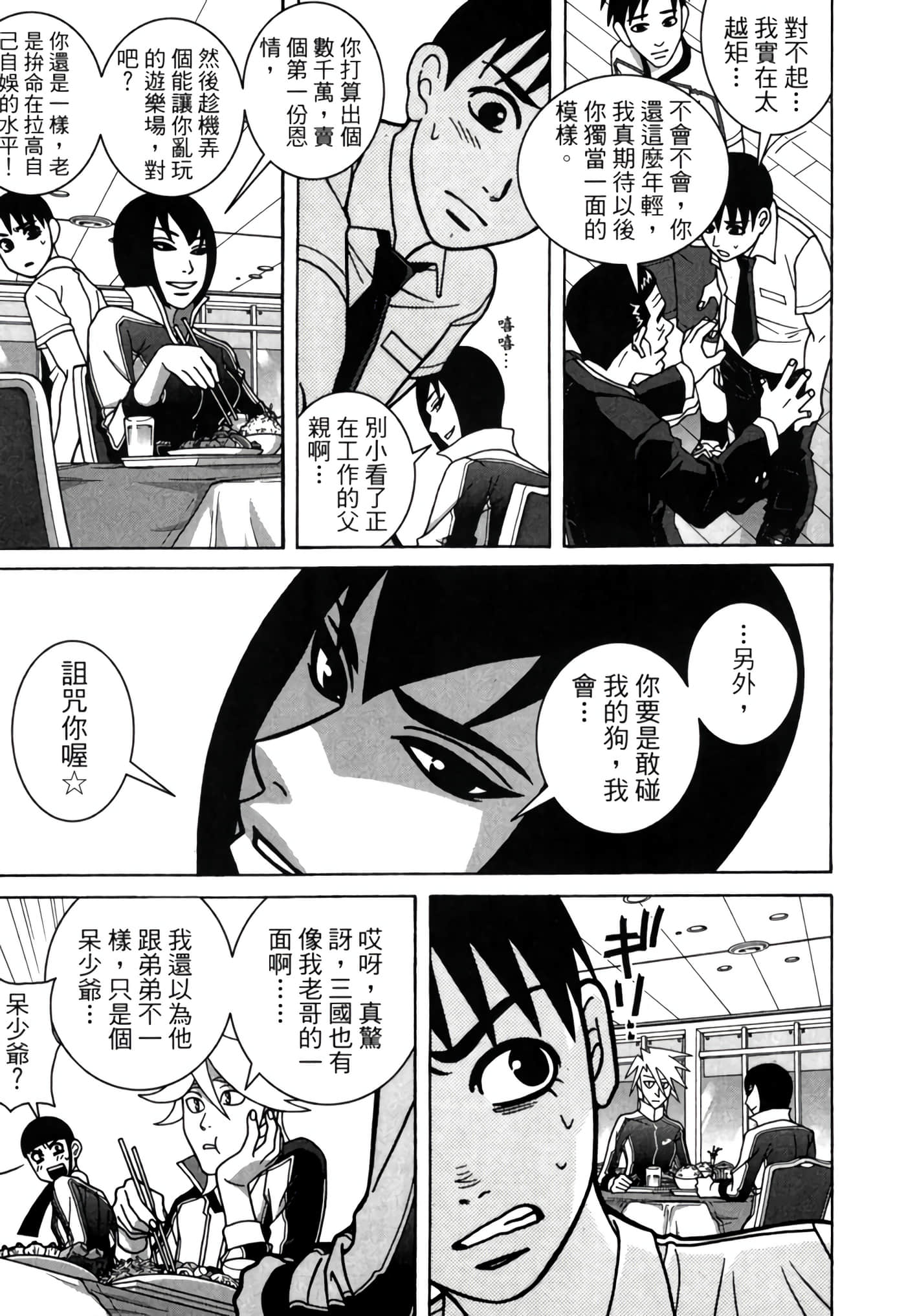 Page 196