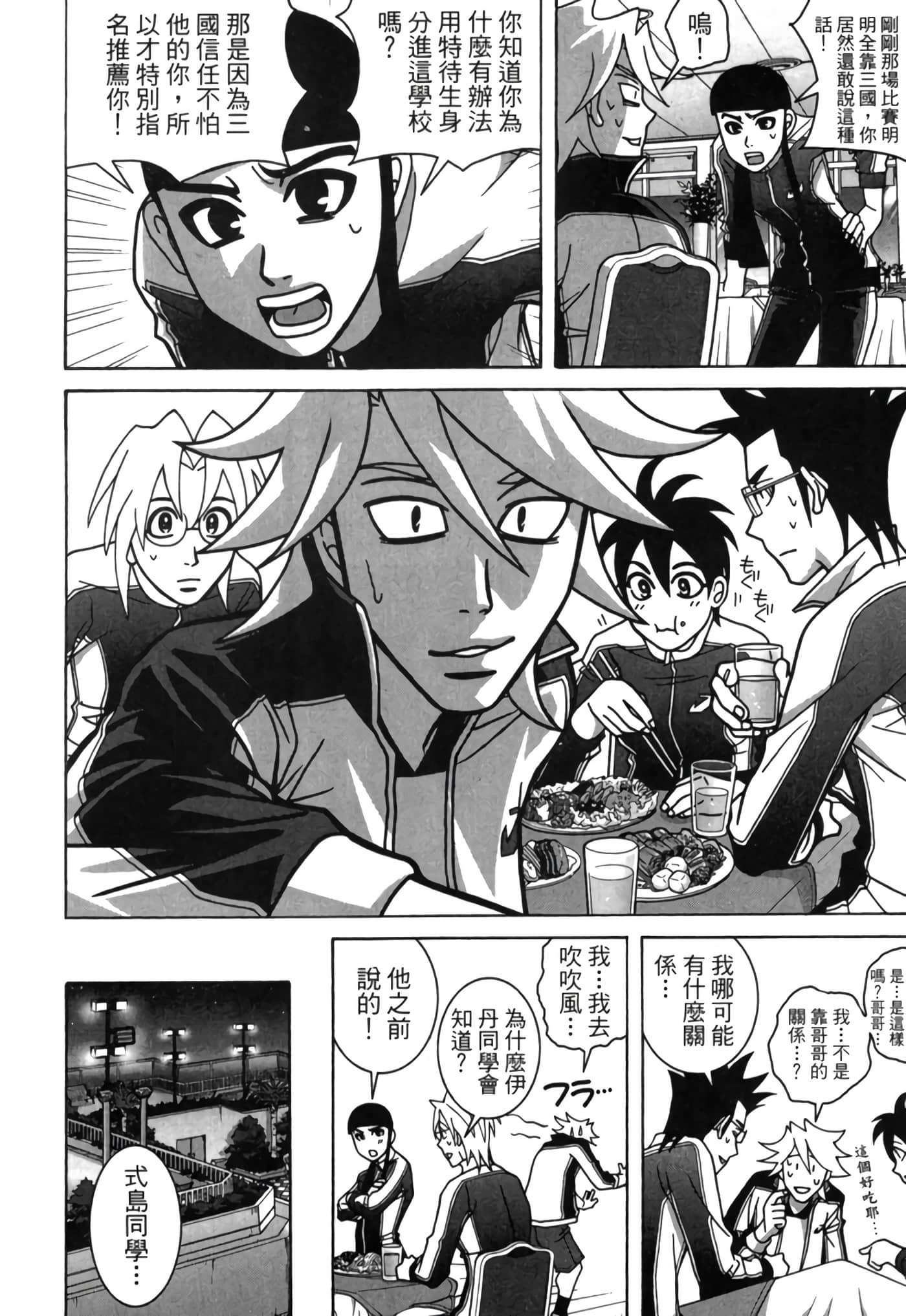 Page 197