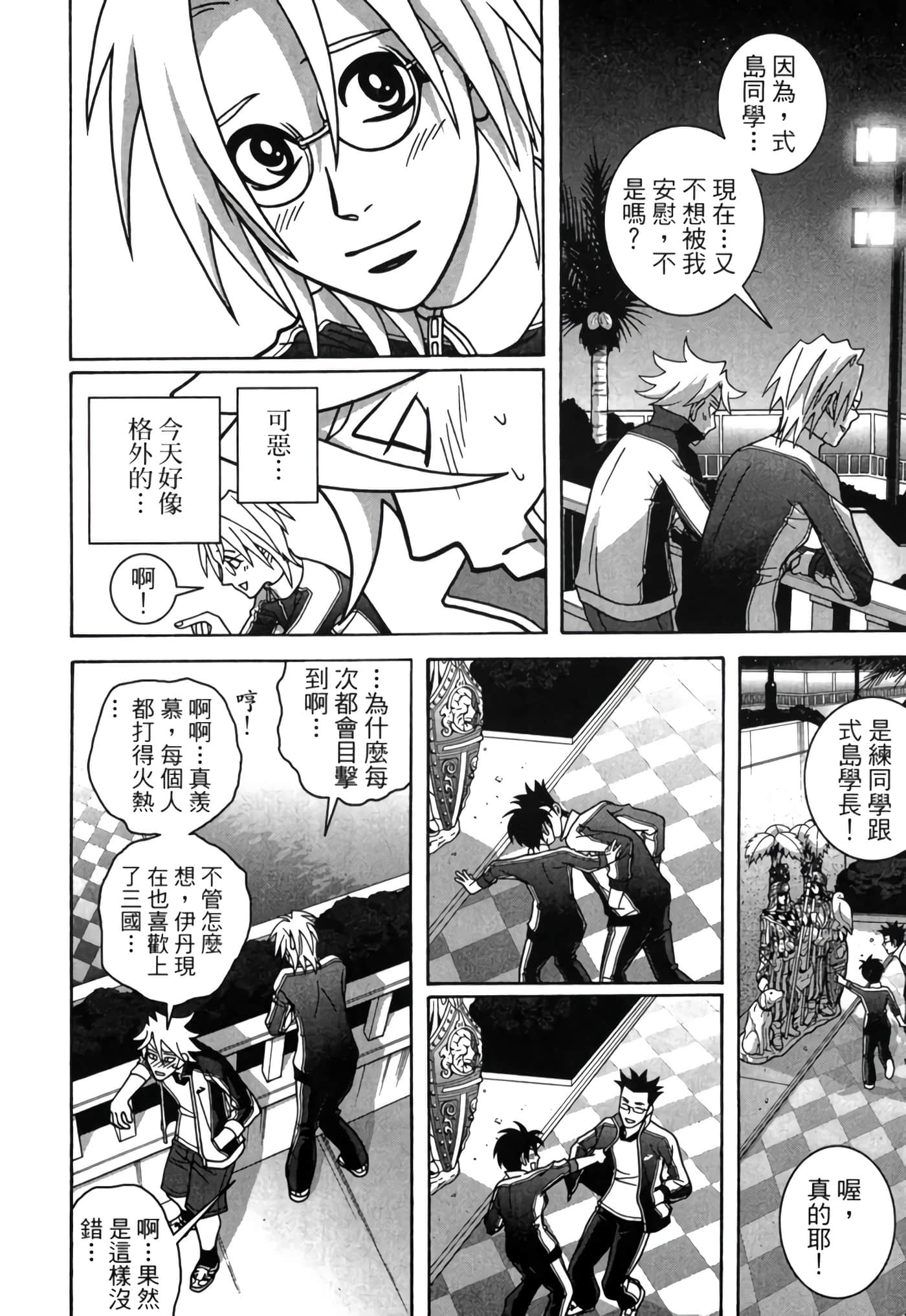Page 199
