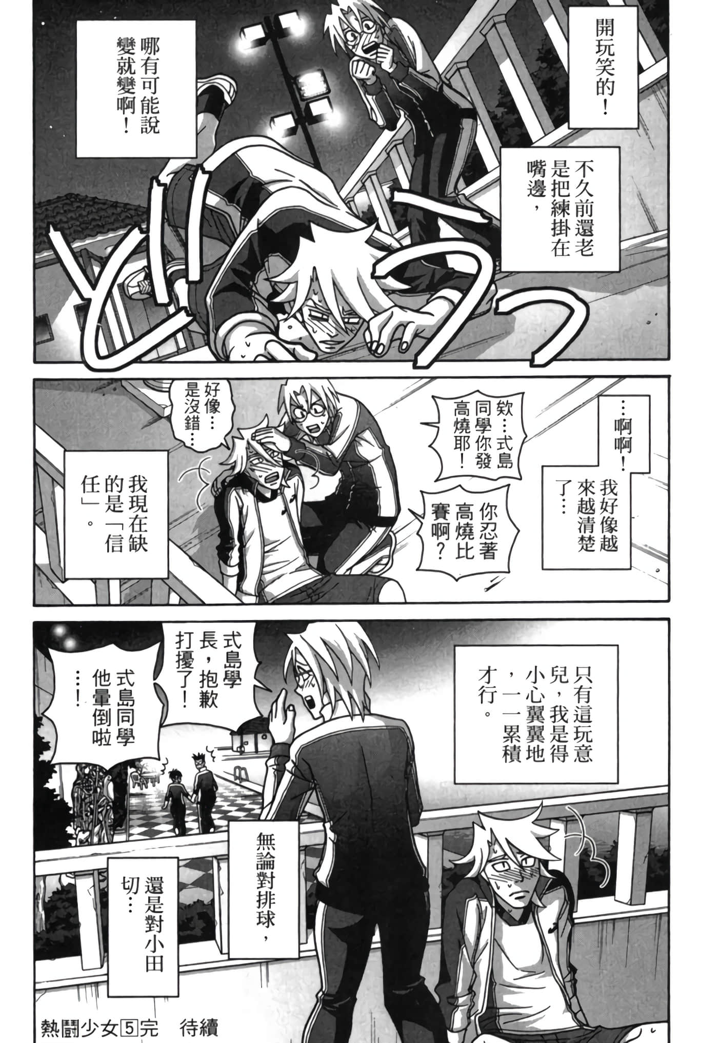 Page 201