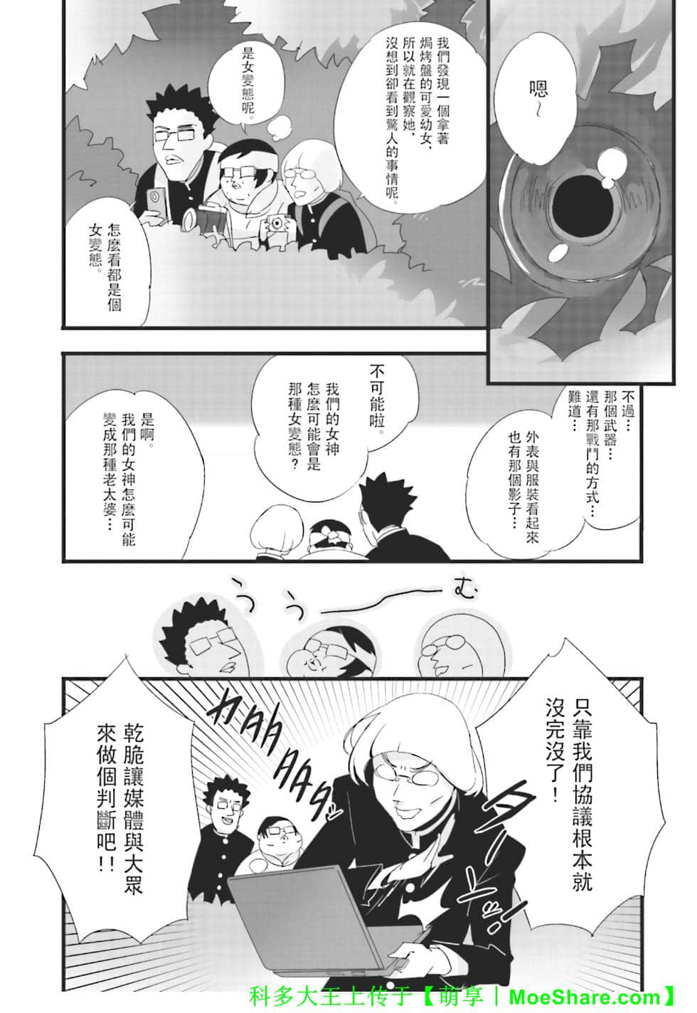 Page 36