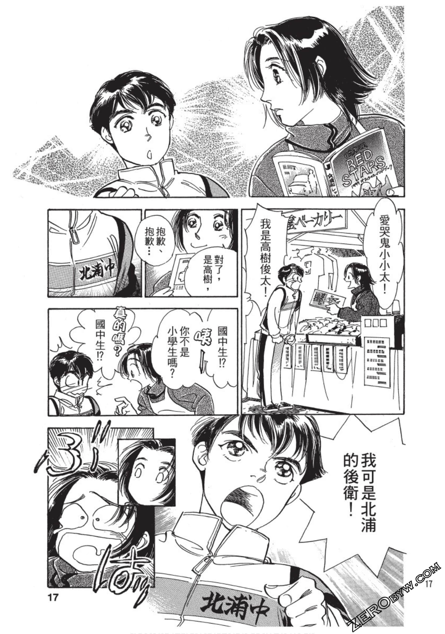 Page 18