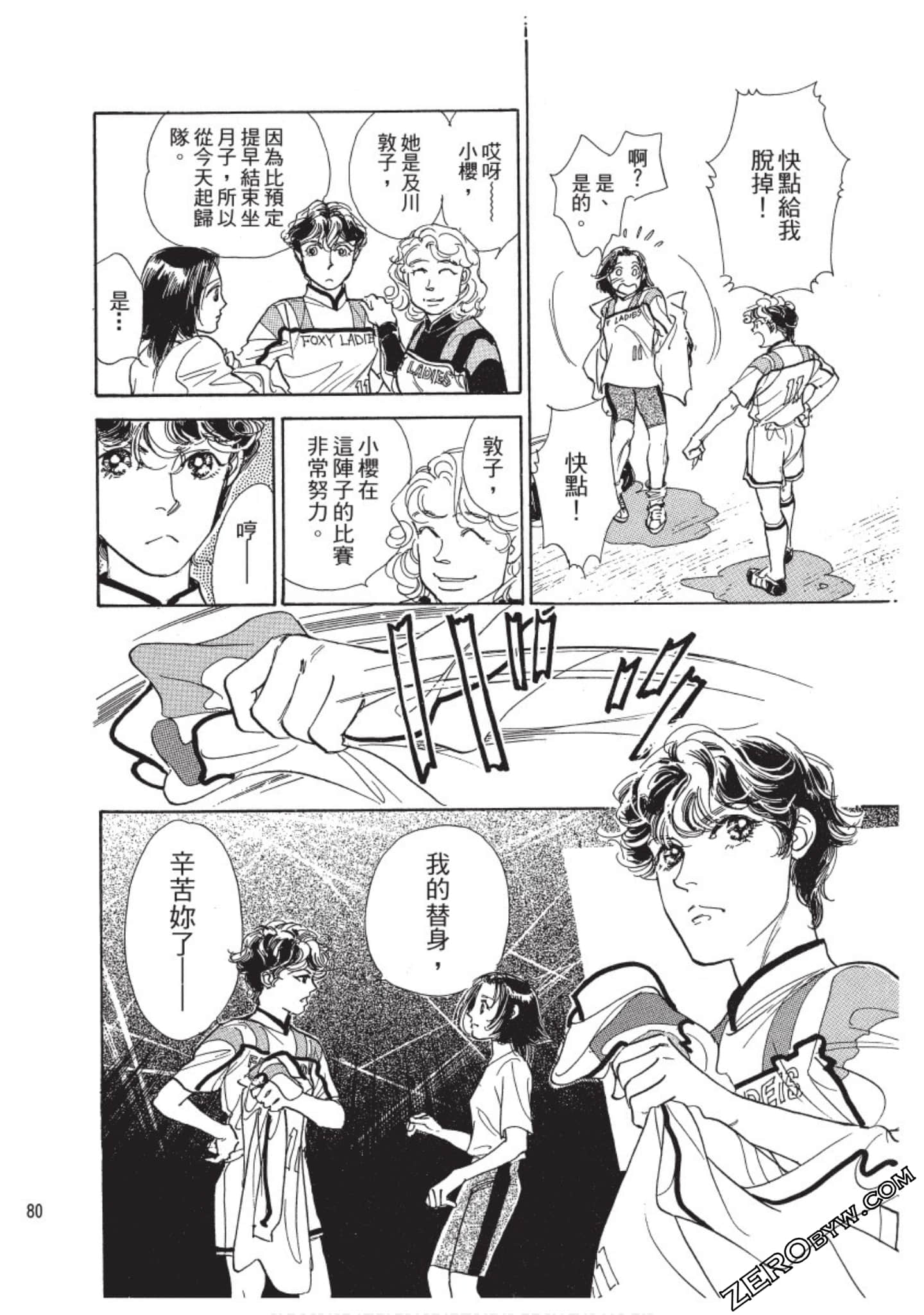 Page 81