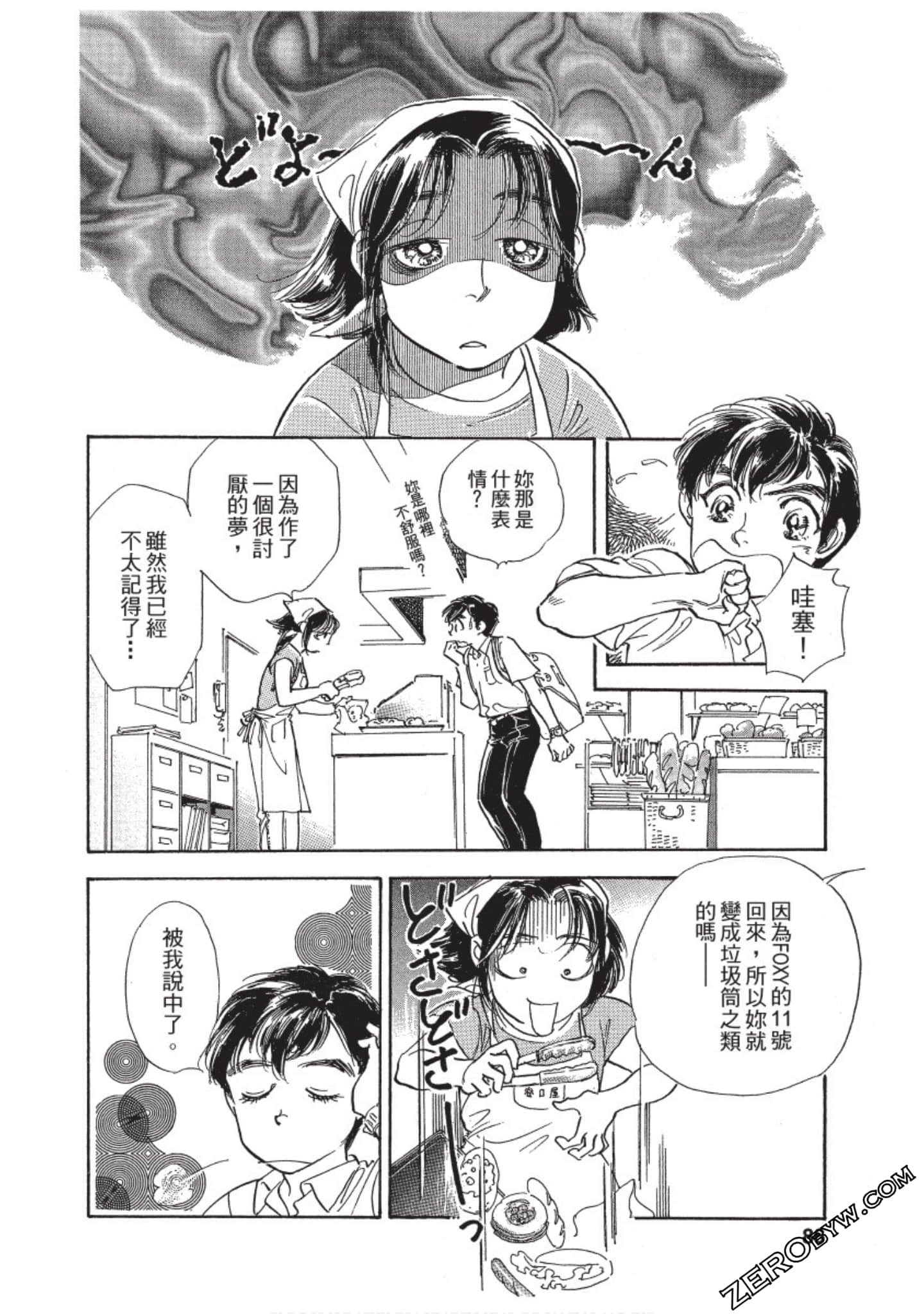 Page 87