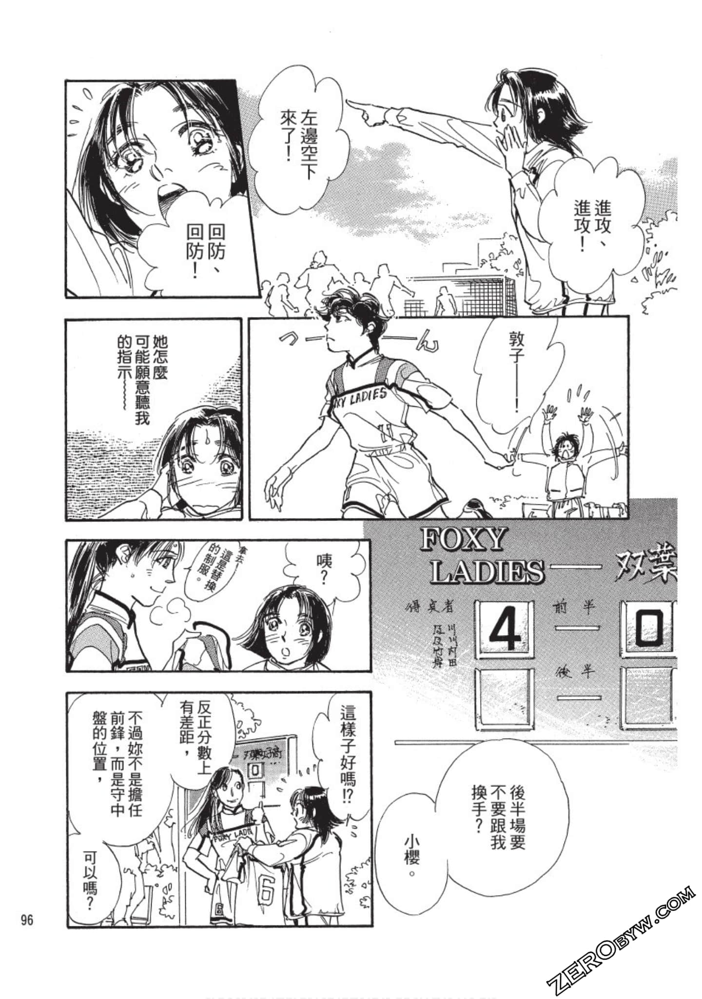 Page 97