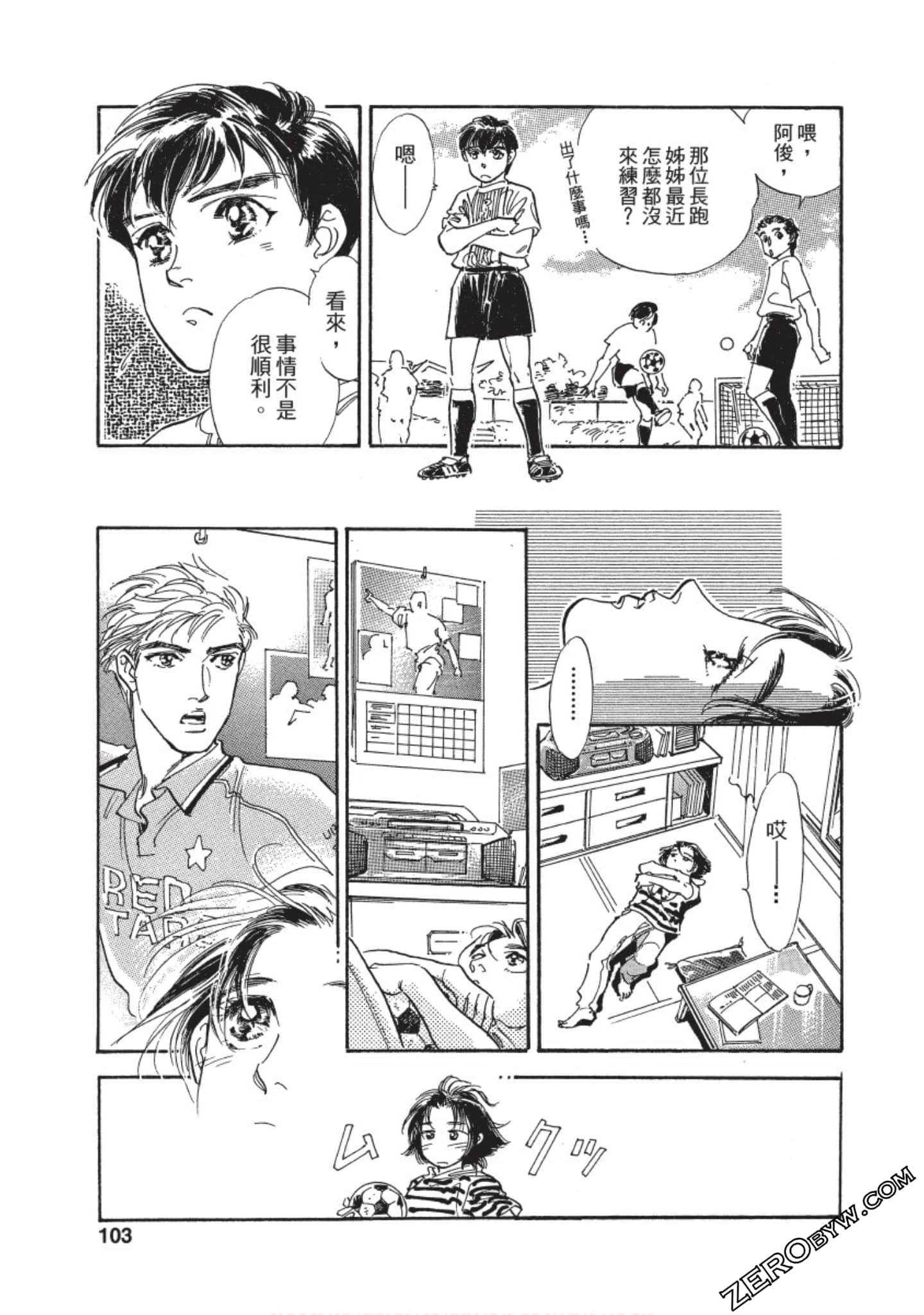 Page 104