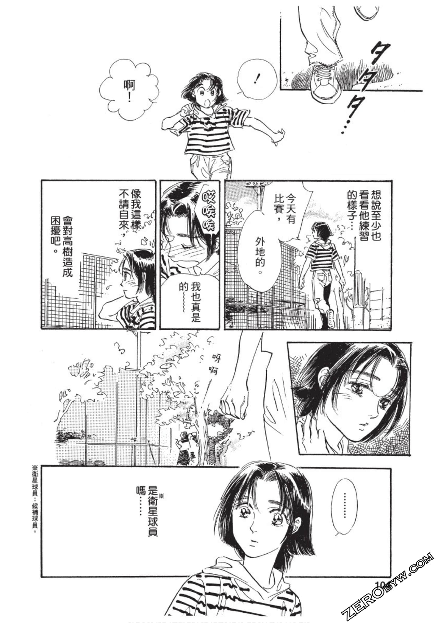 Page 105