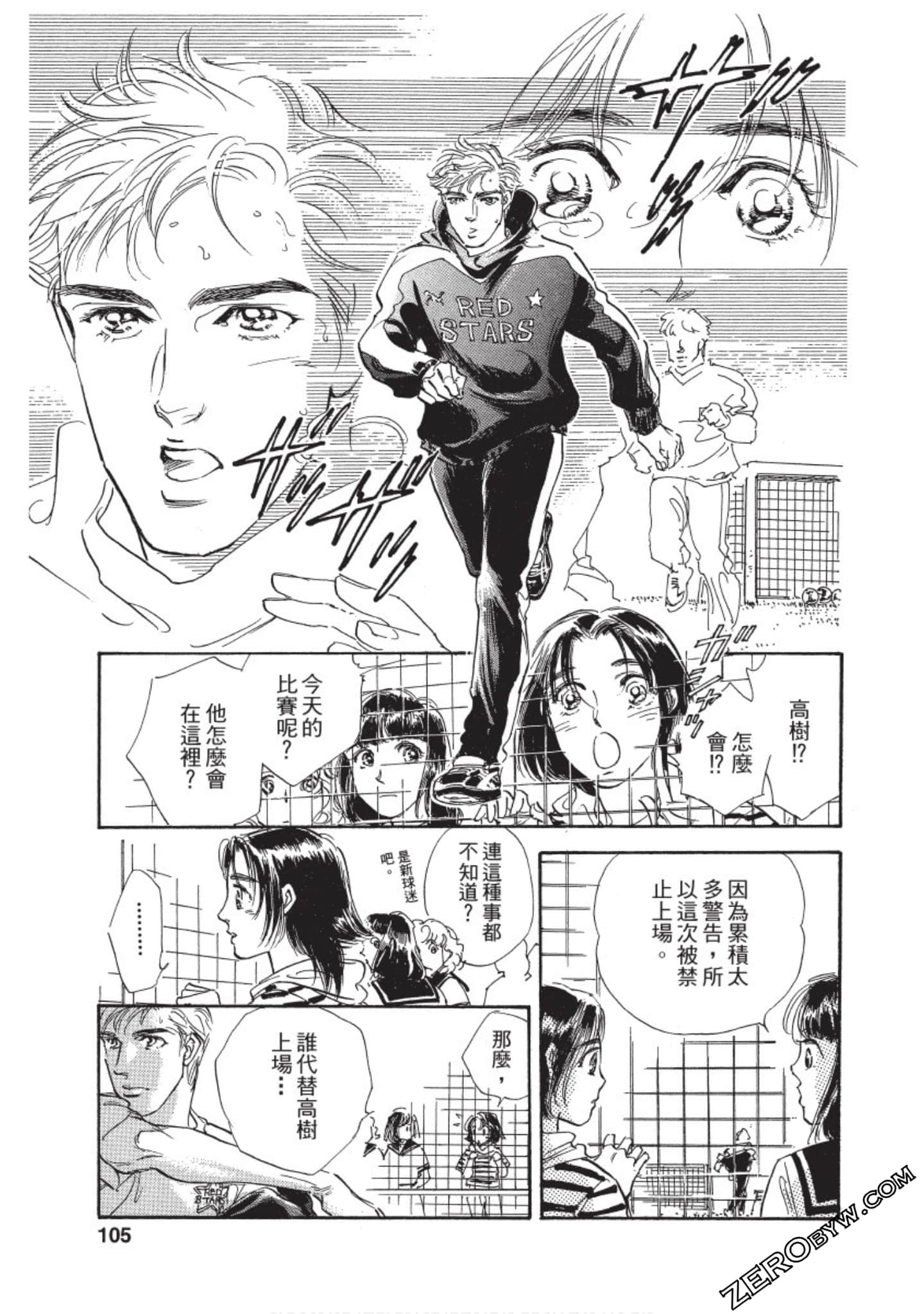 Page 106