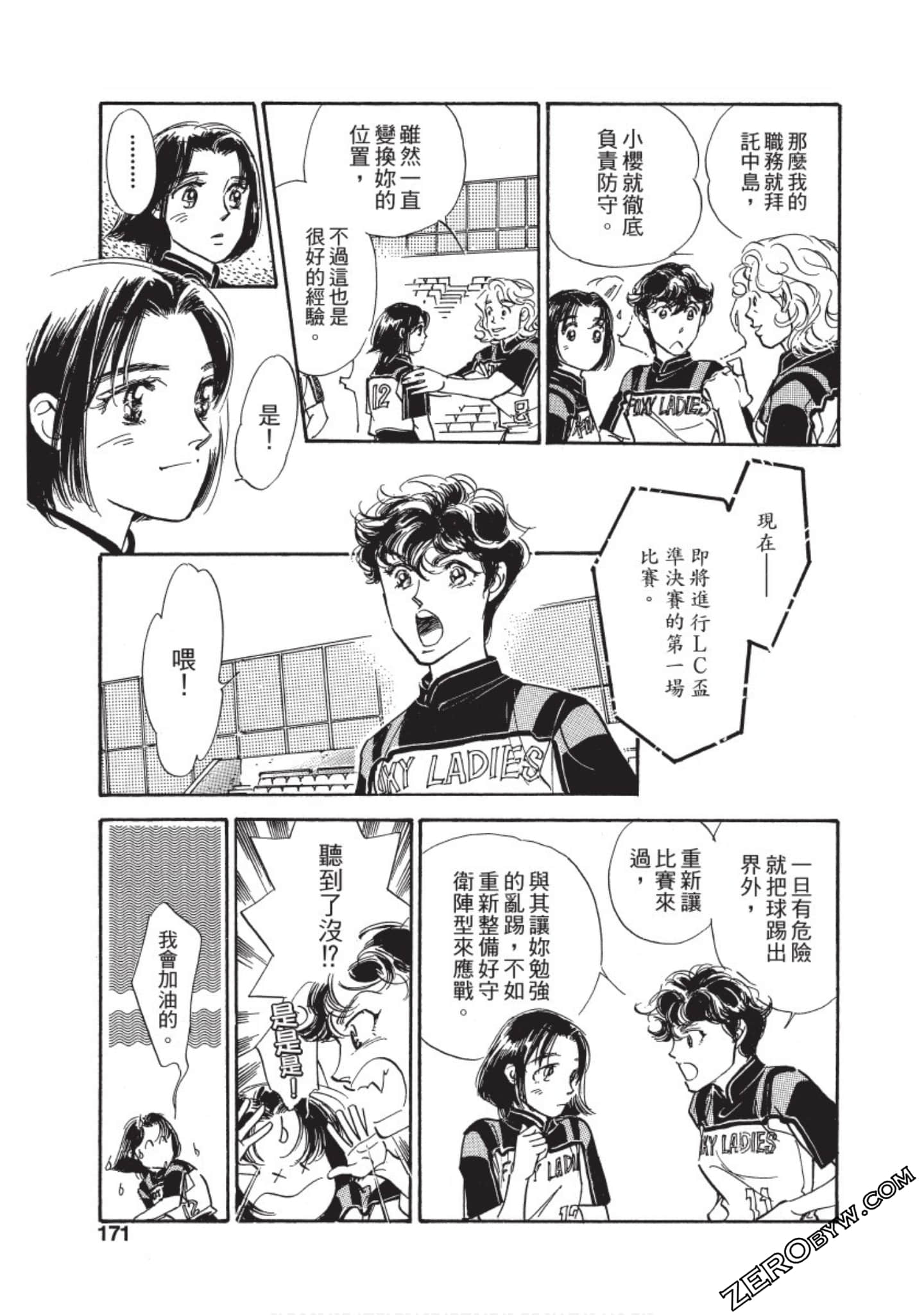 Page 172