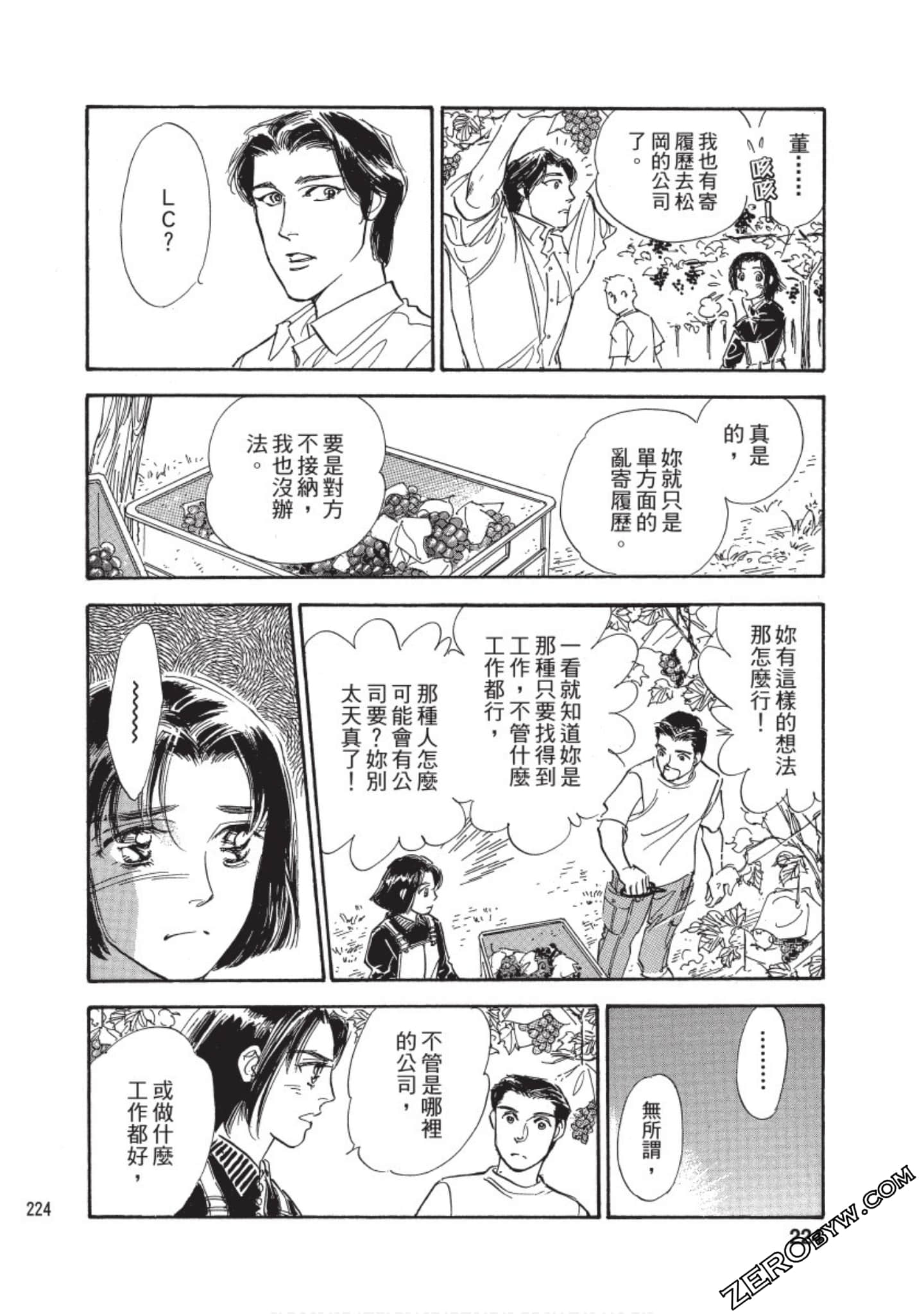 Page 225