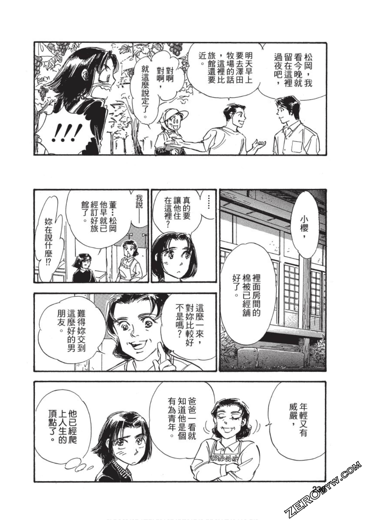 Page 231