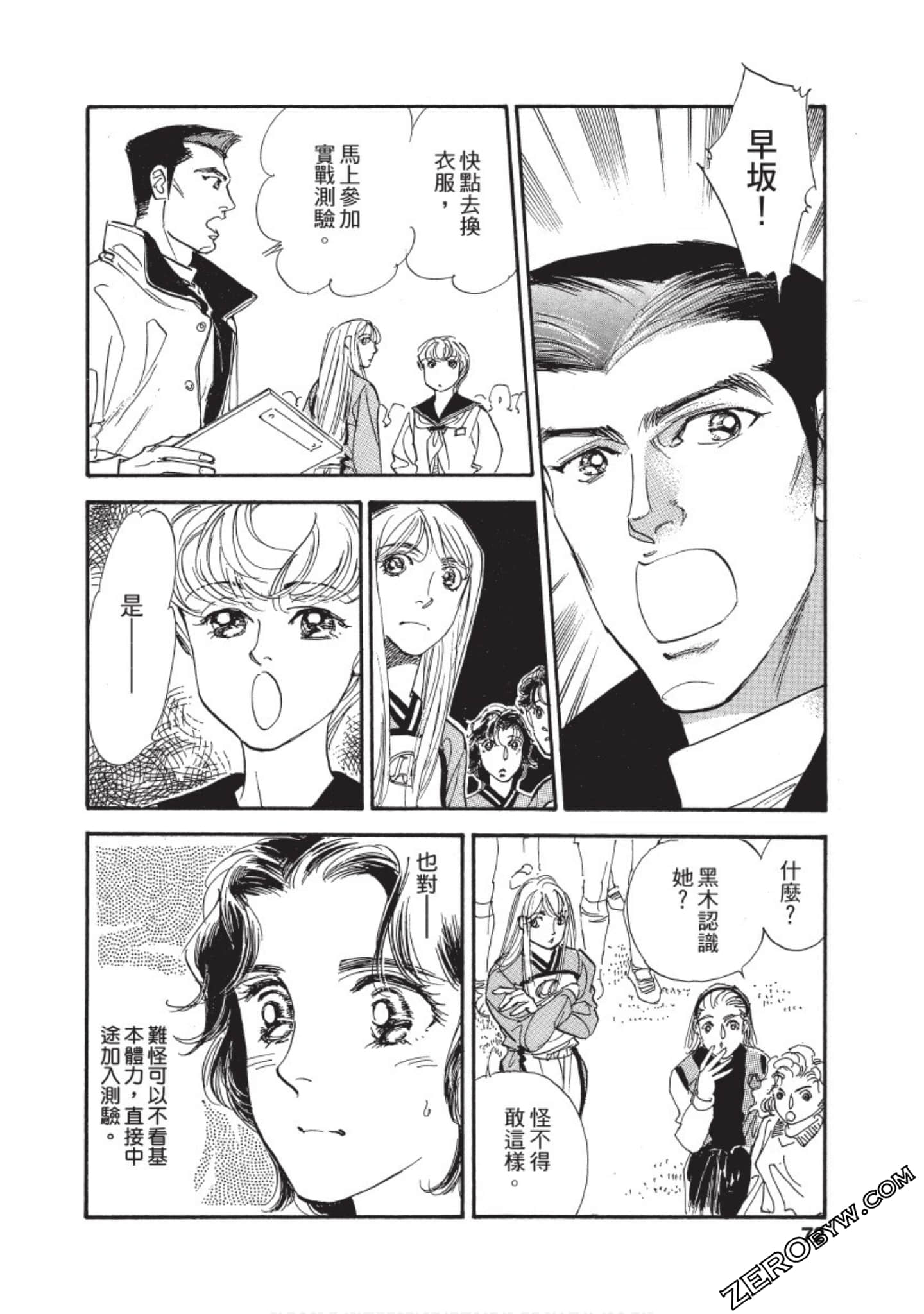 Page 73
