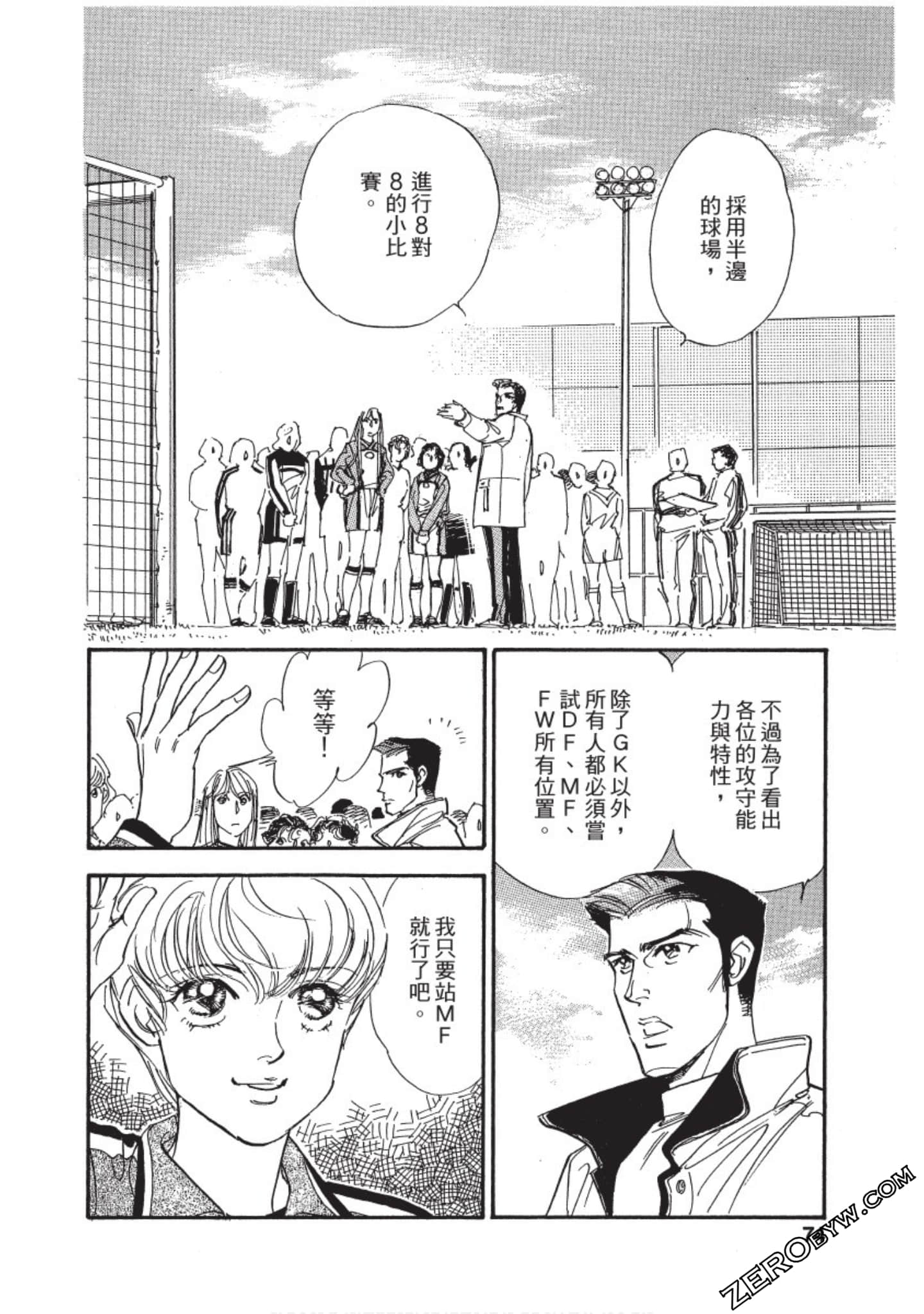 Page 75