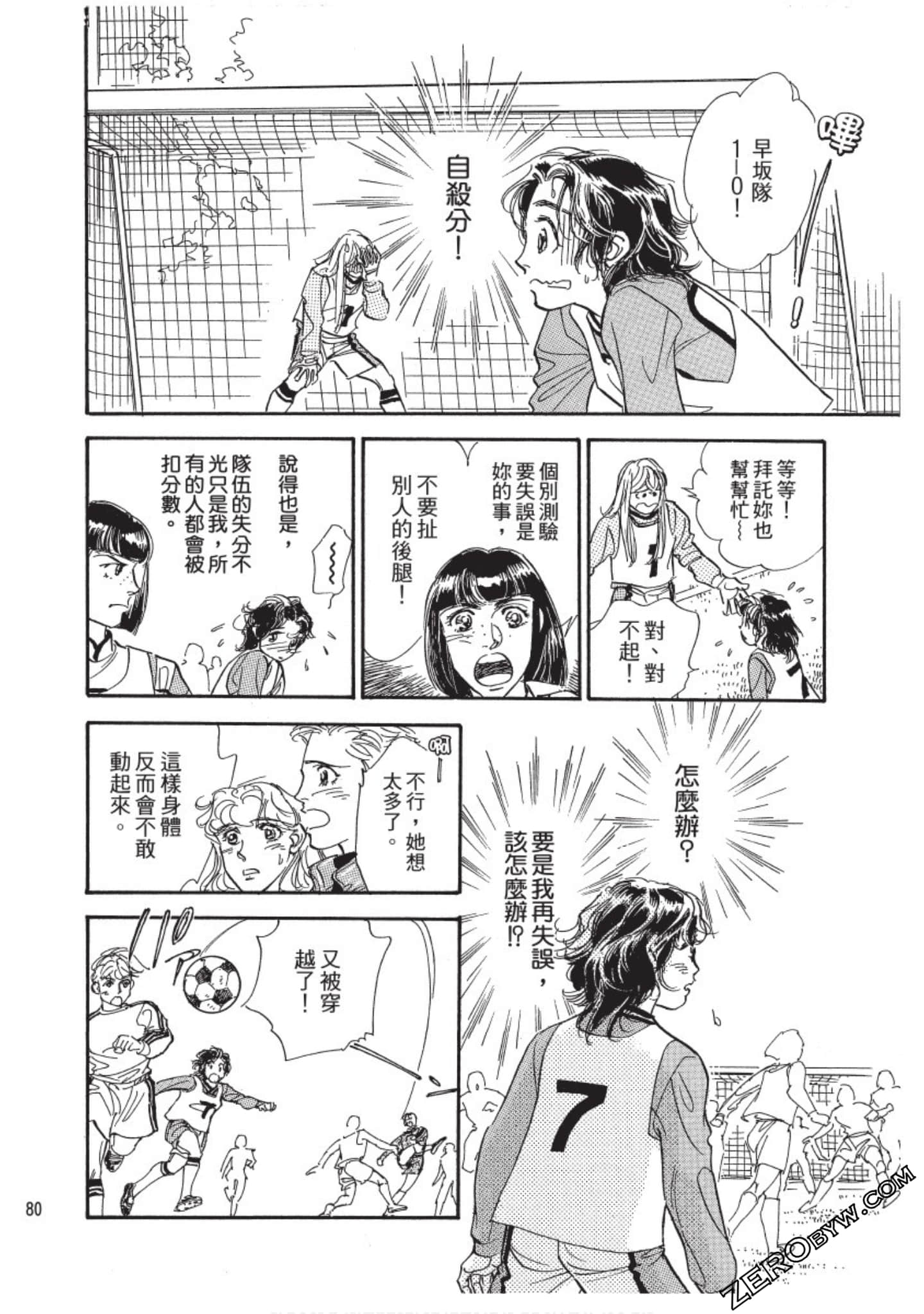 Page 81
