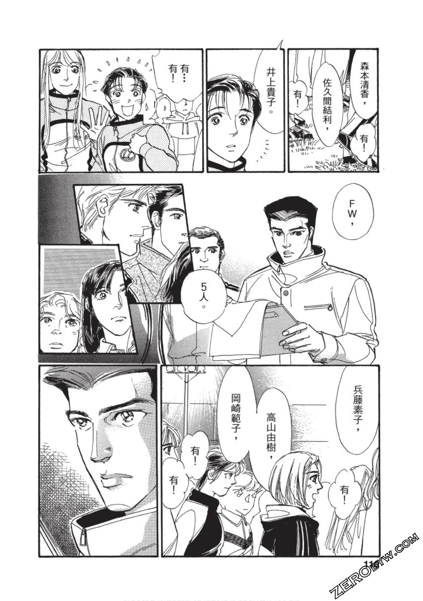 Page 111