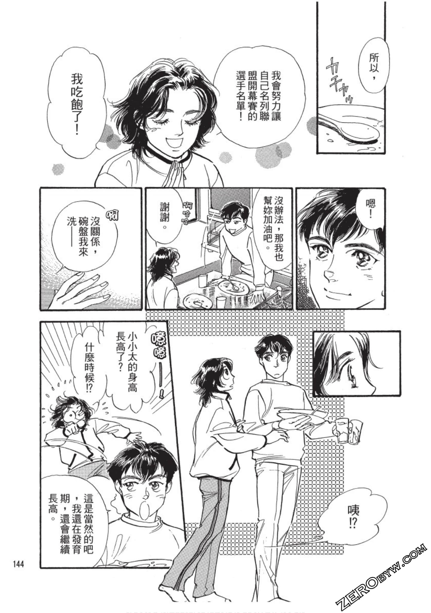 Page 145