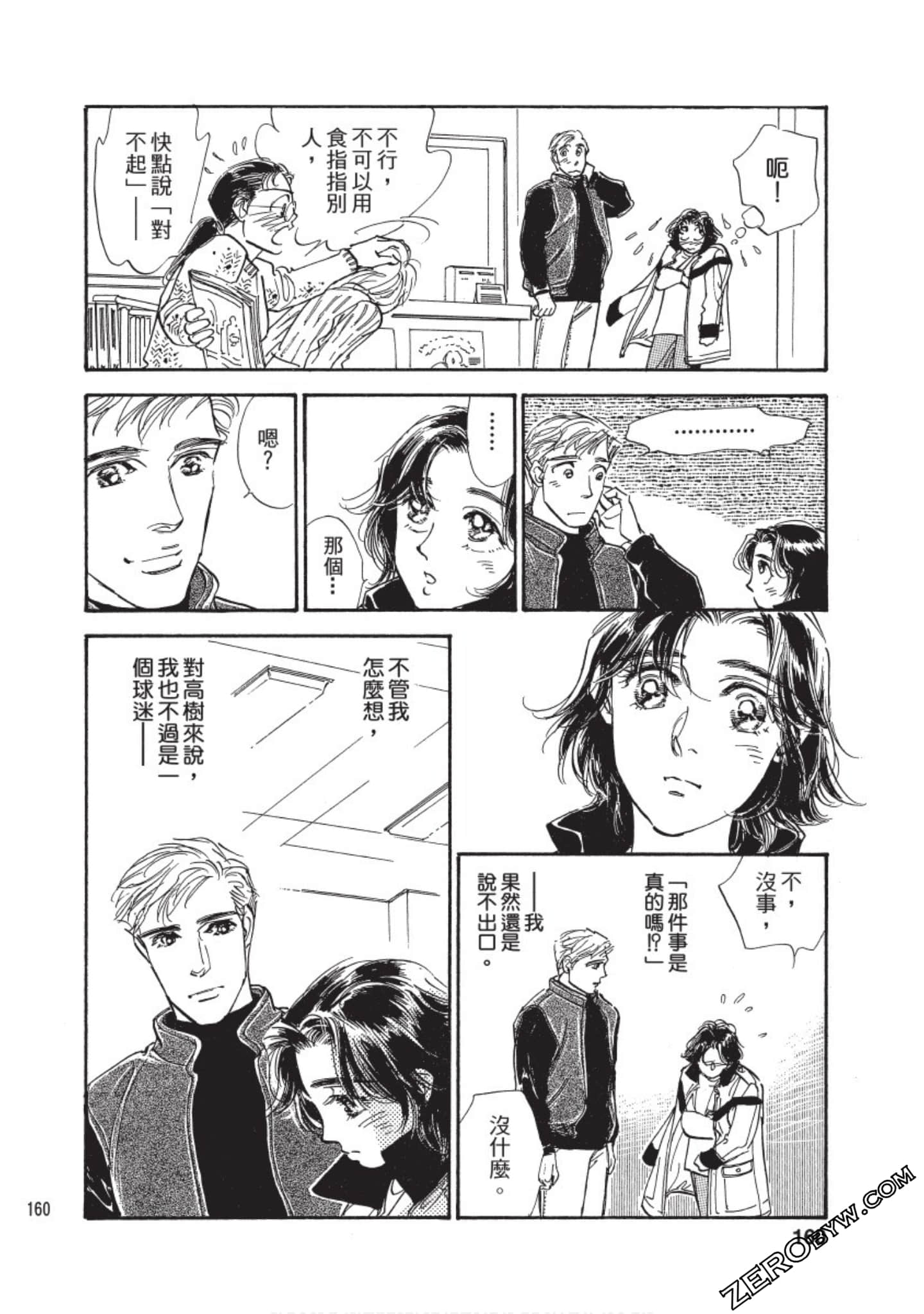 Page 161