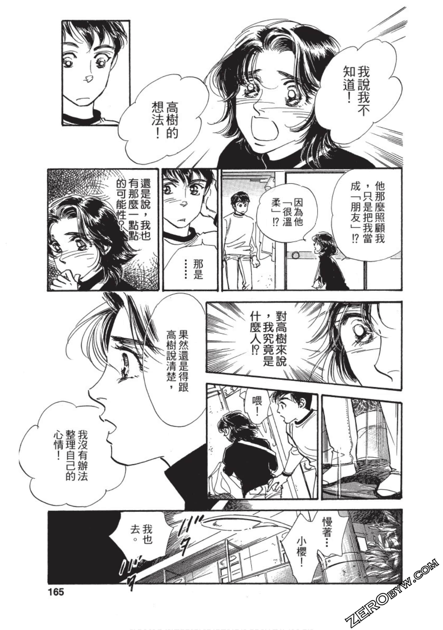 Page 166