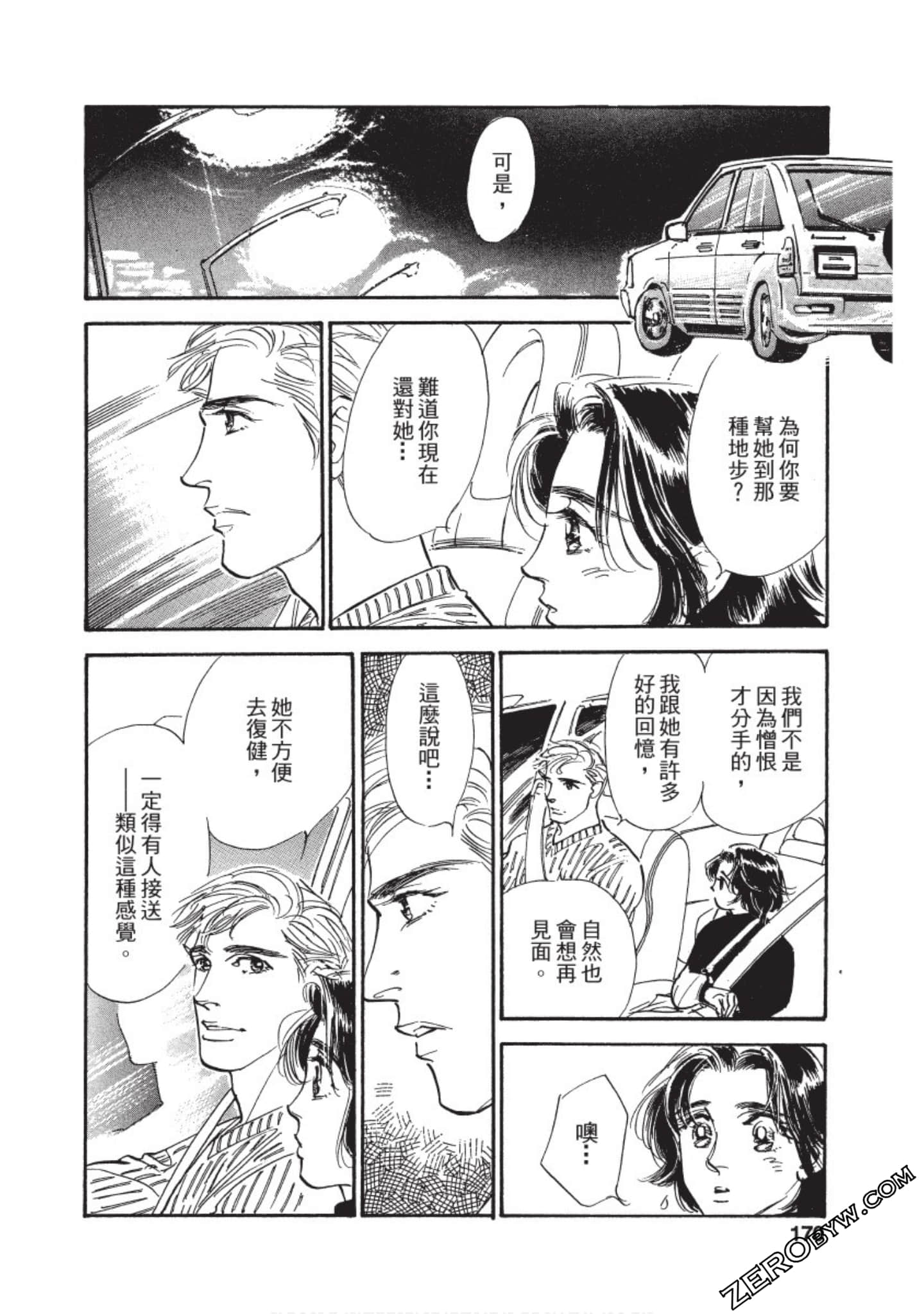 Page 171