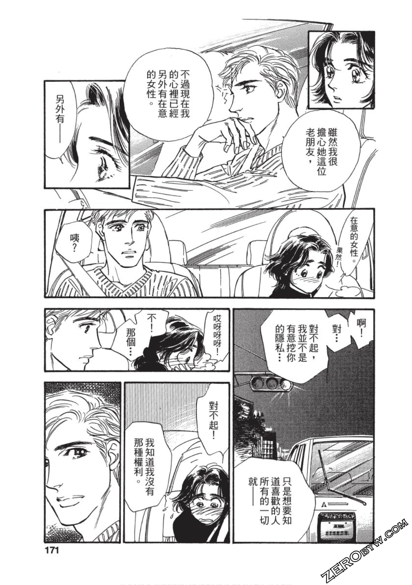 Page 172