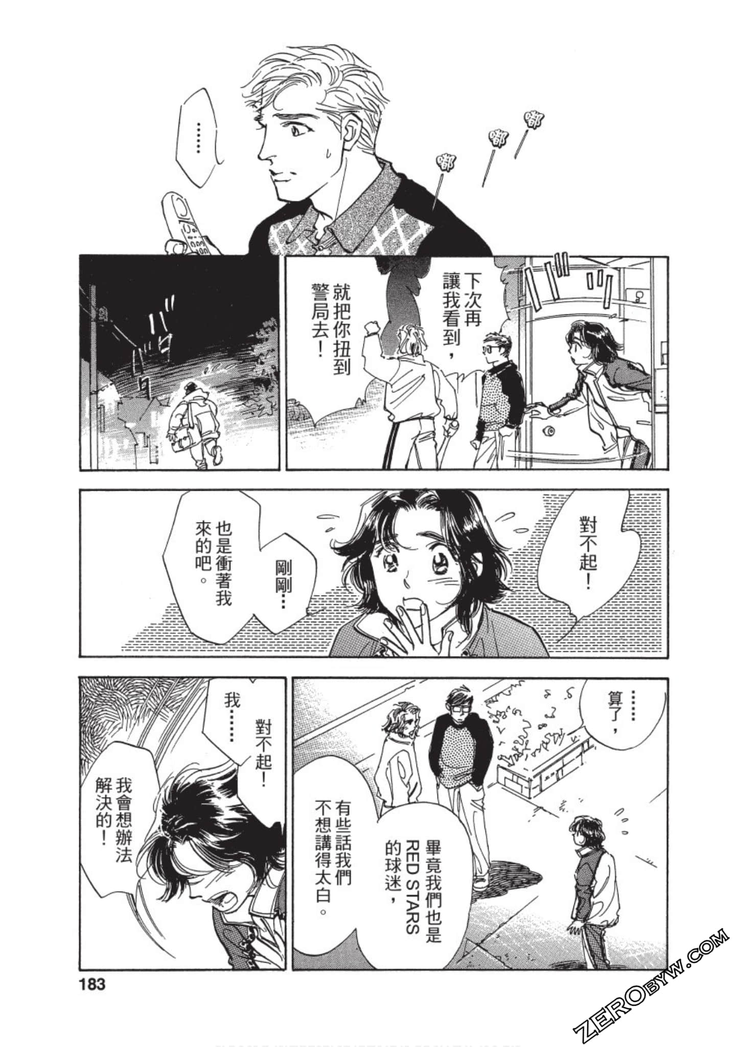 Page 184